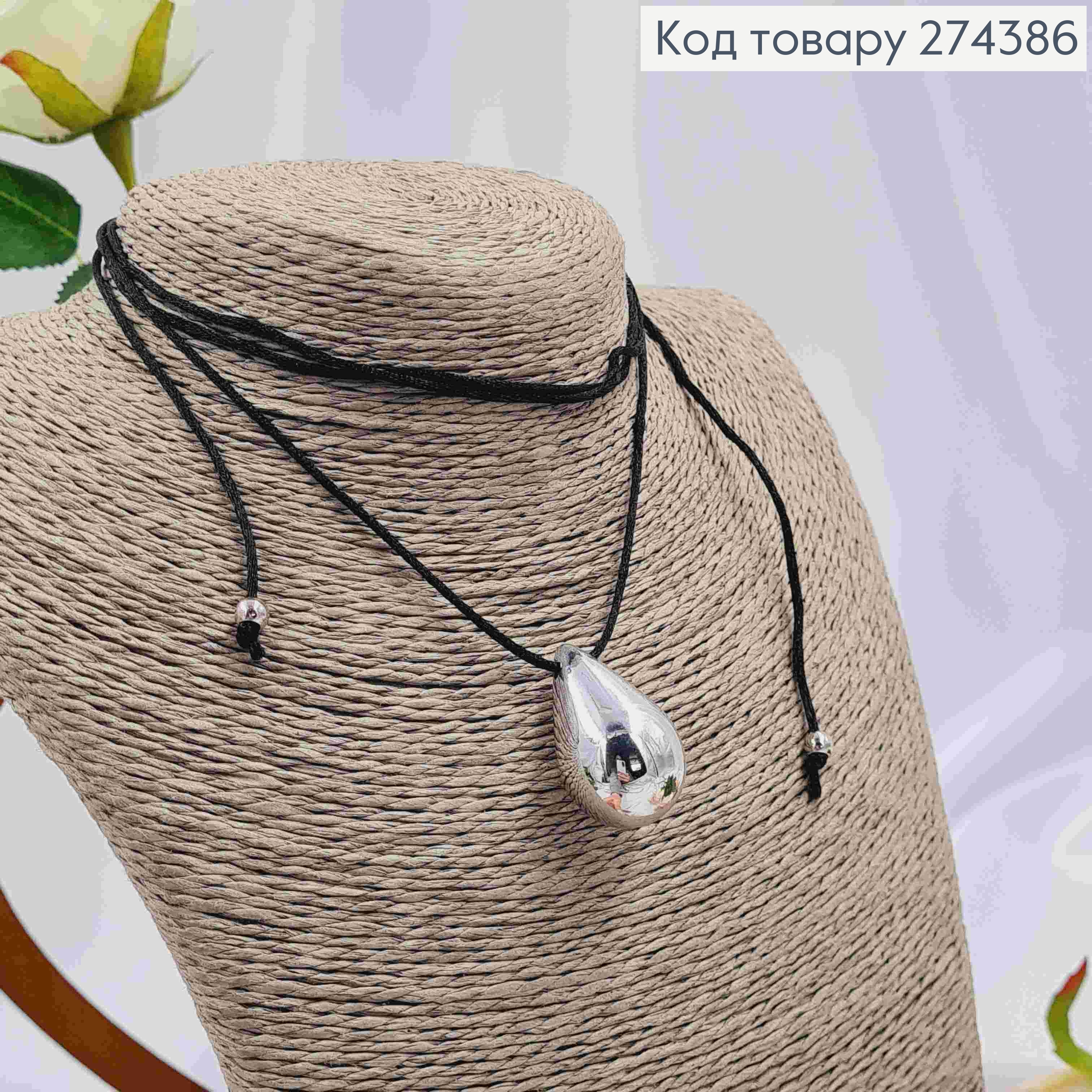 Шнурок с подвеской КАПЛИНКА серебряного цвета (3см) 274279 фото 3