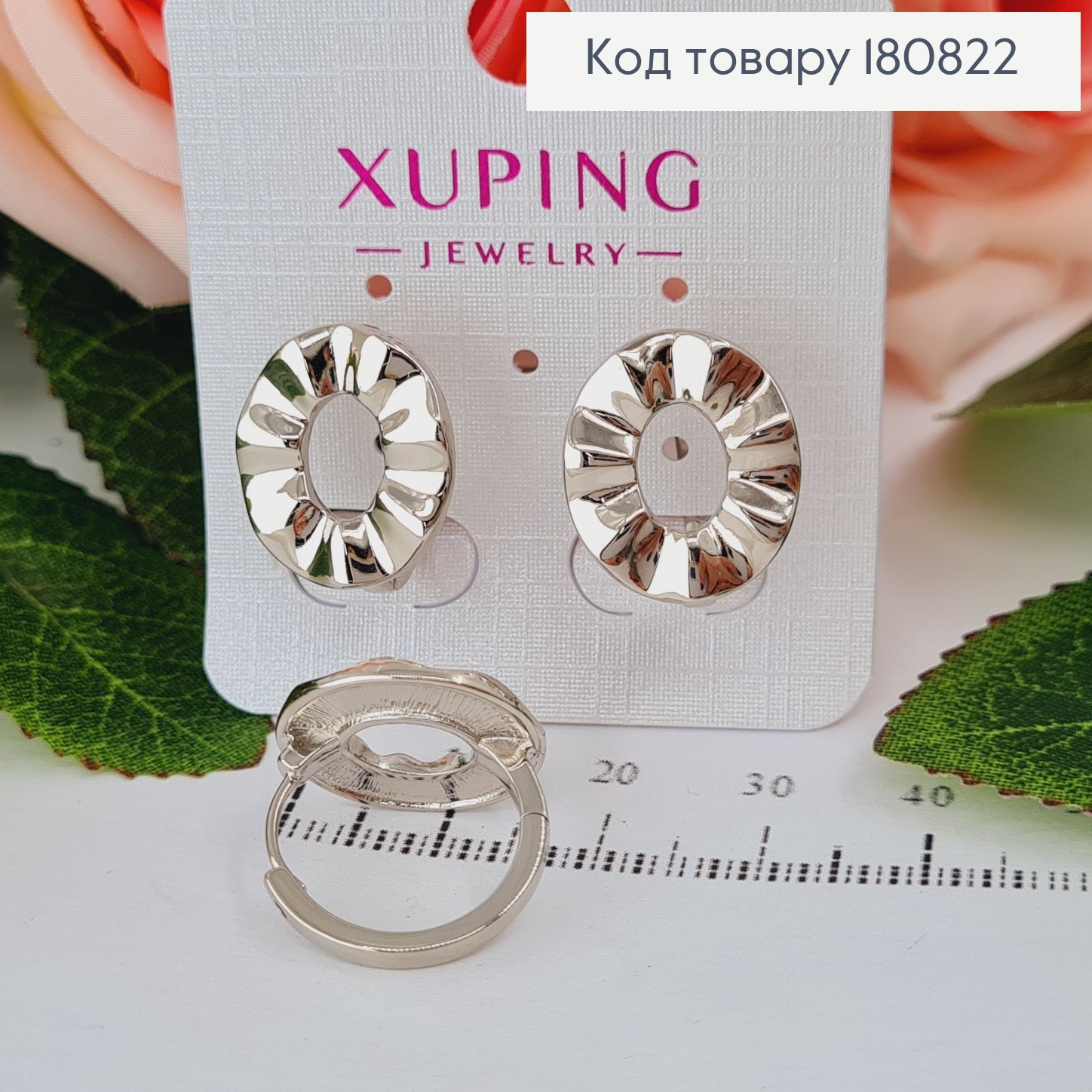 Сережки родированые кольца Объемный круг, 1,5*1,2см,  Xuping 180822 фото 1