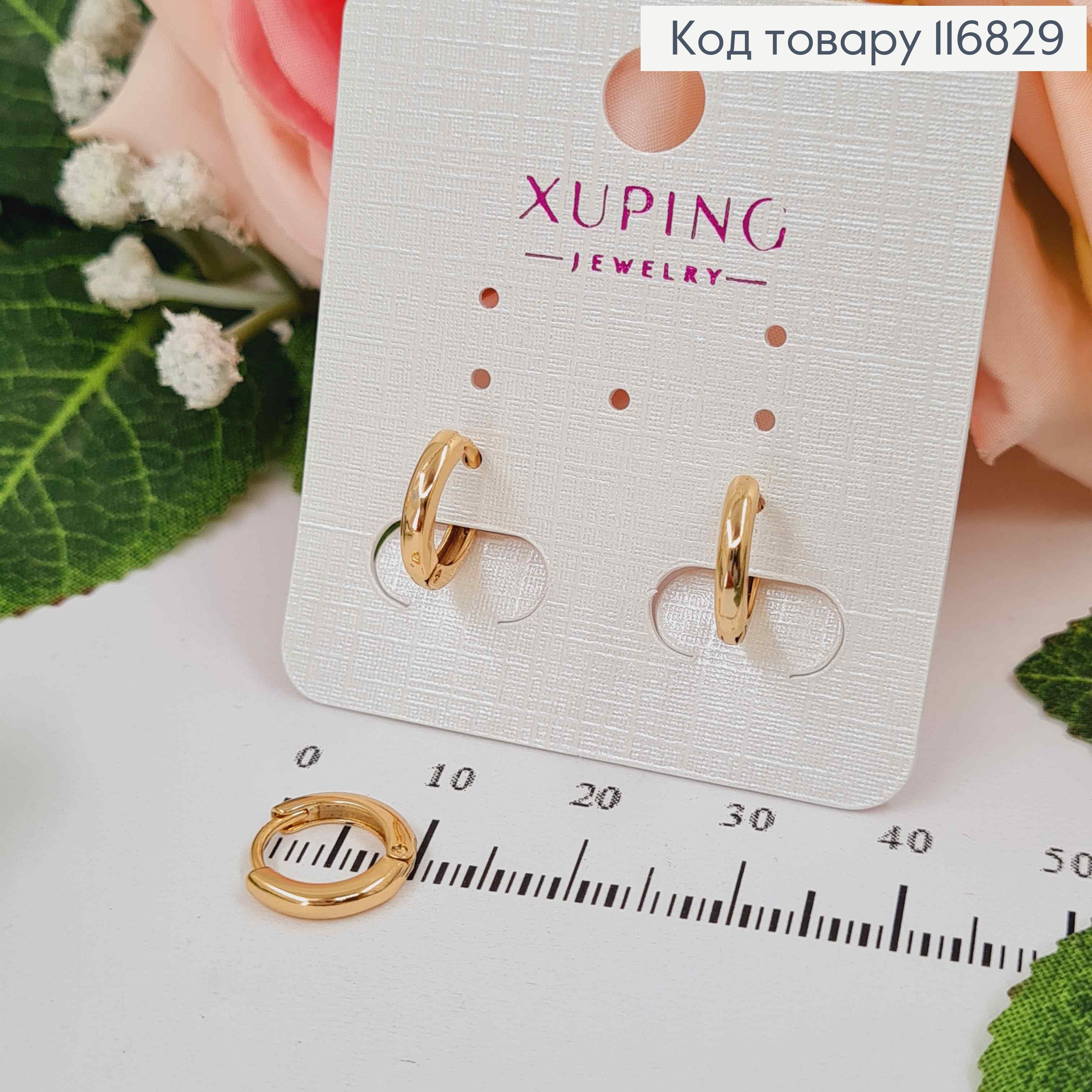 Серьги кольца 1см, Xuping 18К 116829 фото 1
