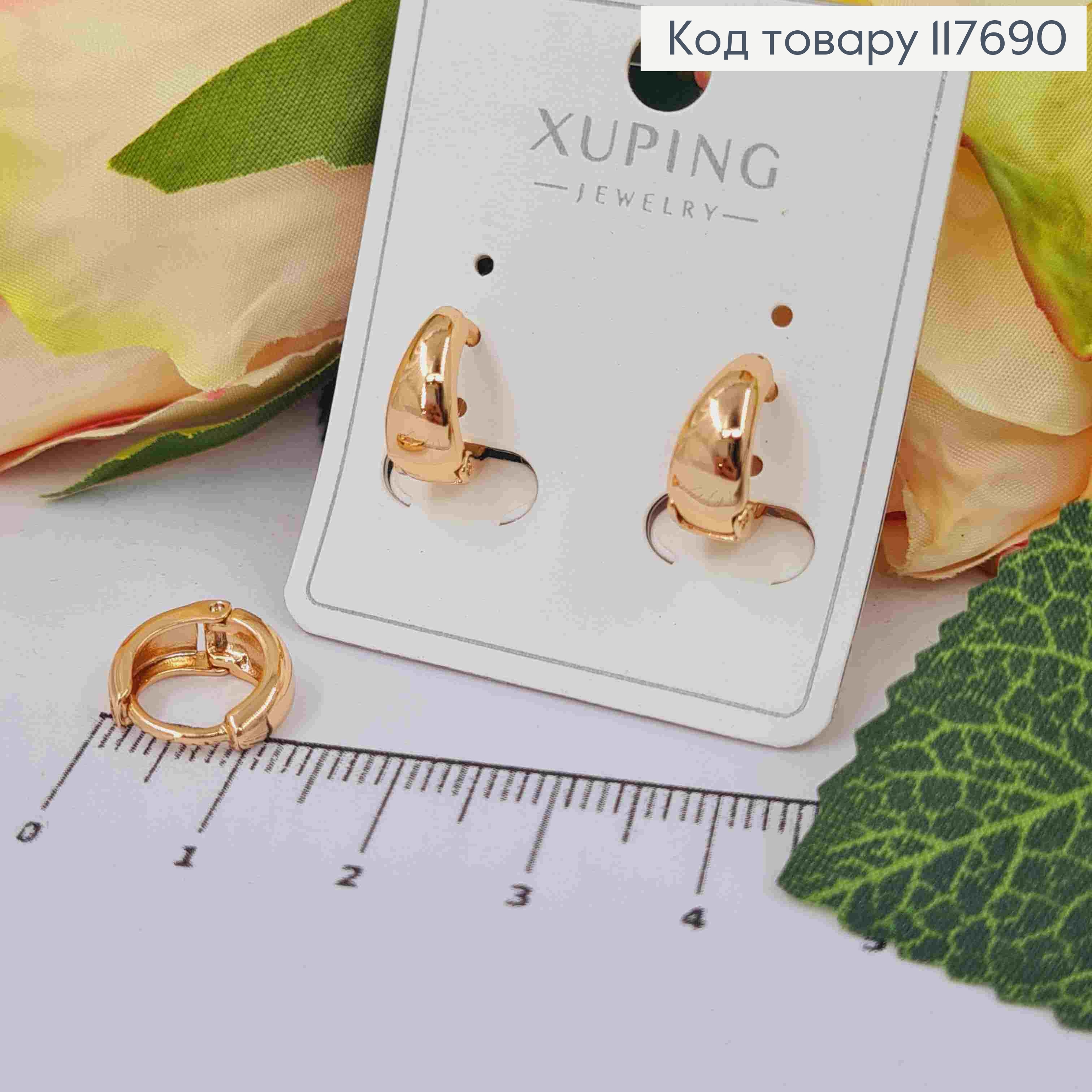 Серьги кольца с расширением вниз, диаметр 1,2см, XUPING 18K 117690 фото 1