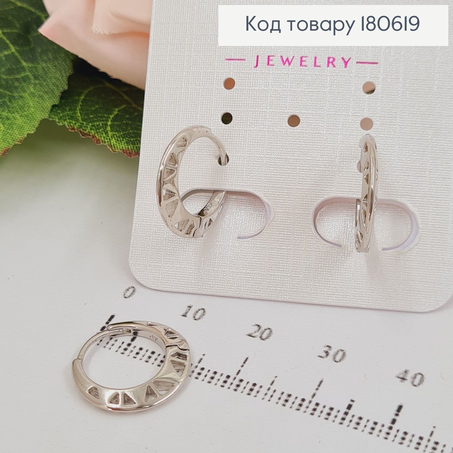 Серьги родированые кольца , с орнаментом 0,3см, Хuping 180619 фото 1