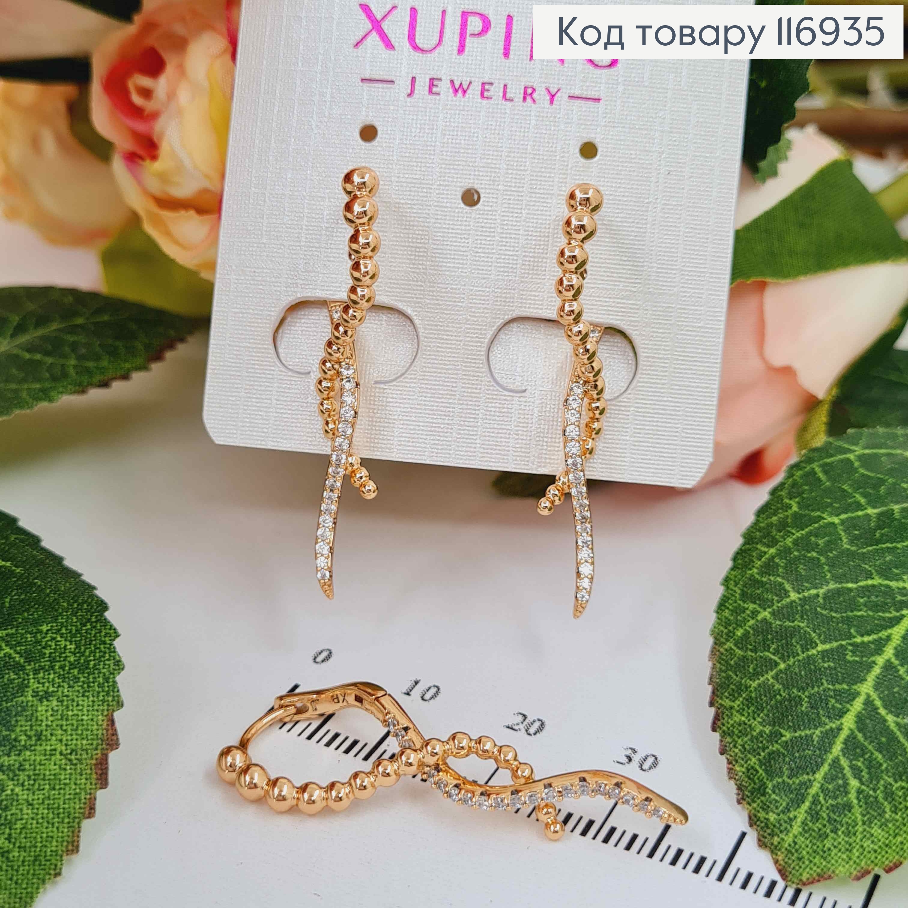 Серьги винтовые фактурные, с камешками и шариками, 3,7см, англ.зам. Xuping 18K 116935 фото 1