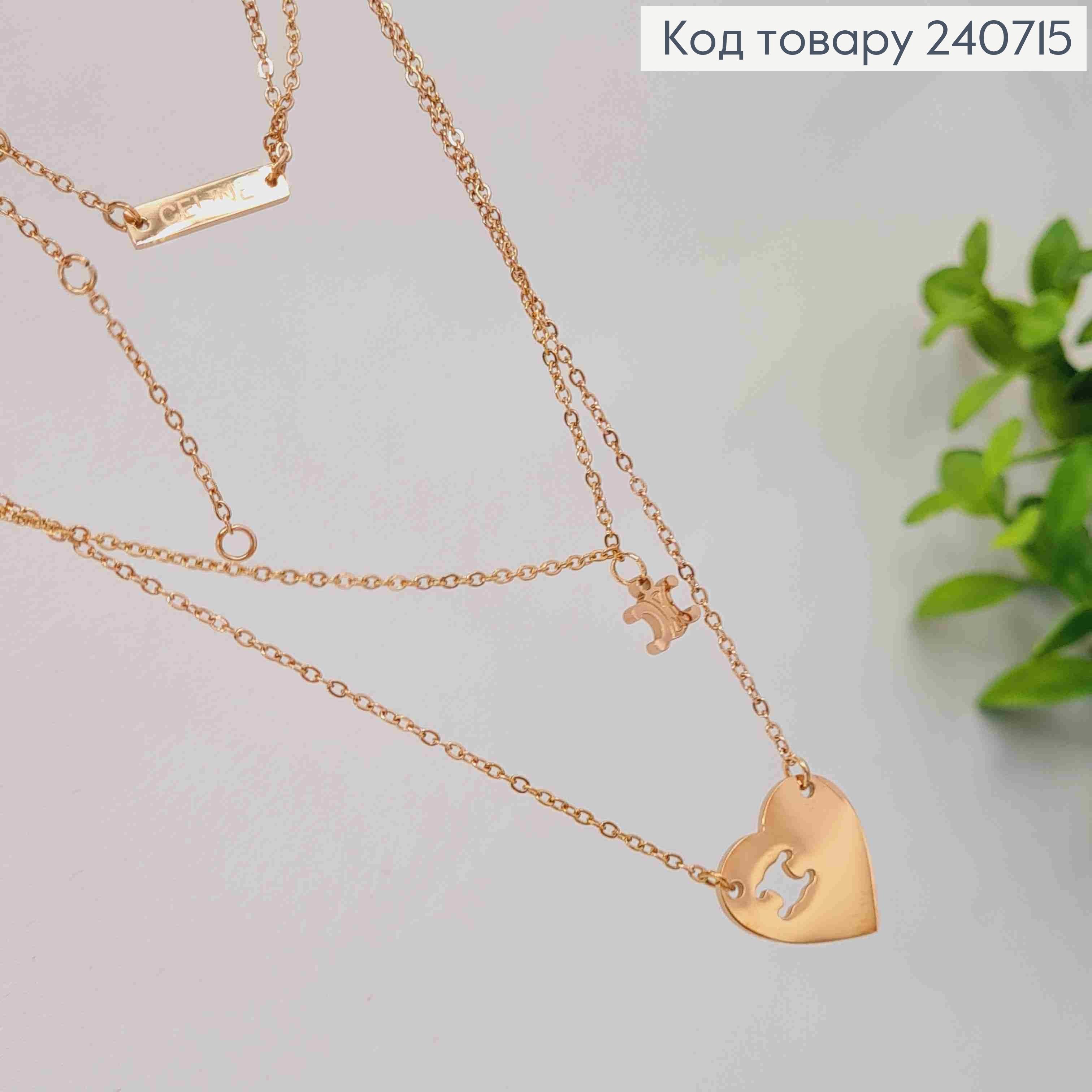 Ланцюжок подвійний мідного кольору, з підвіскою CЕLINE, 45+5см, сталь Stainless Steel 240715 фото 1