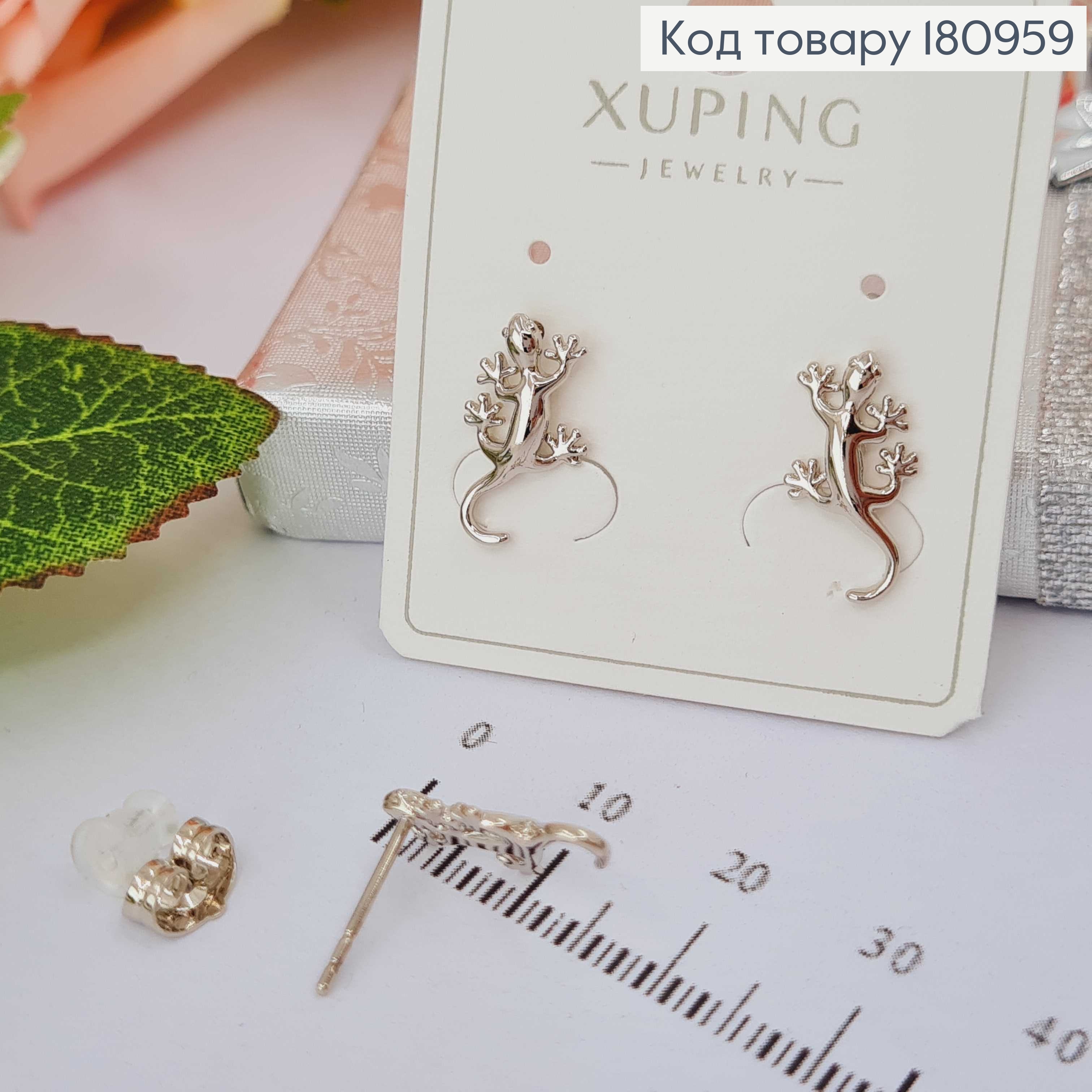 Серьги родированные, гвоздики, Ящерицы 1.7см Xuping 180959 фото 1