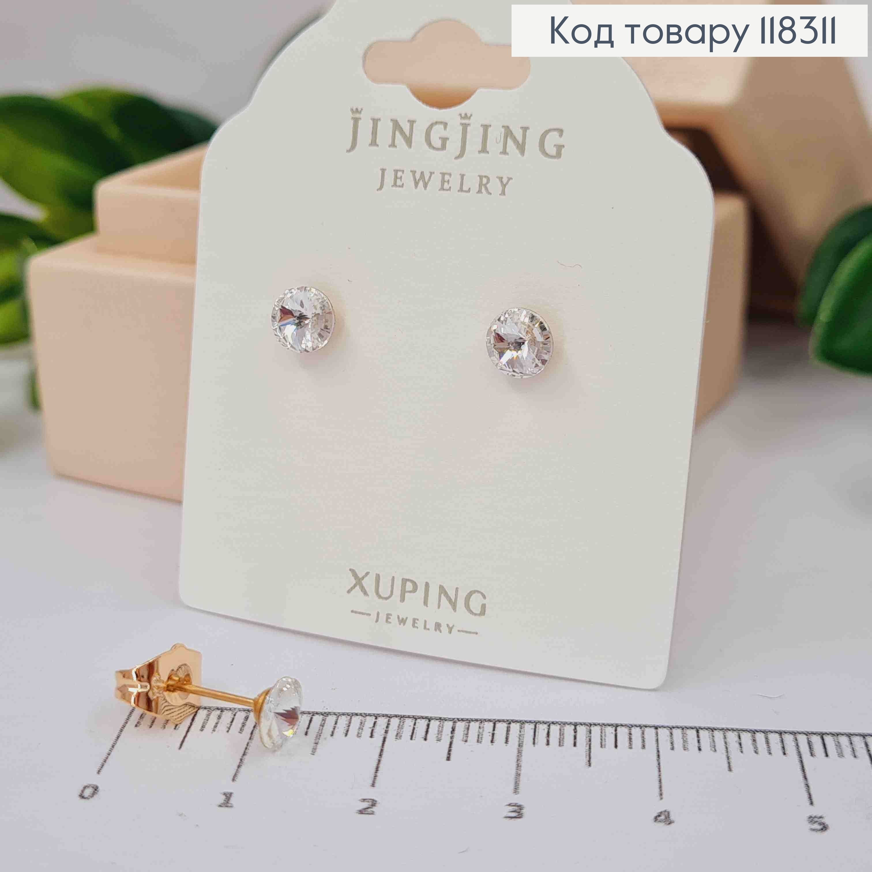 Серьги гвоздики с выпуклым Блестящим камешком, "Сваровски" 0,5см, XUPING 18K 118311 фото 1