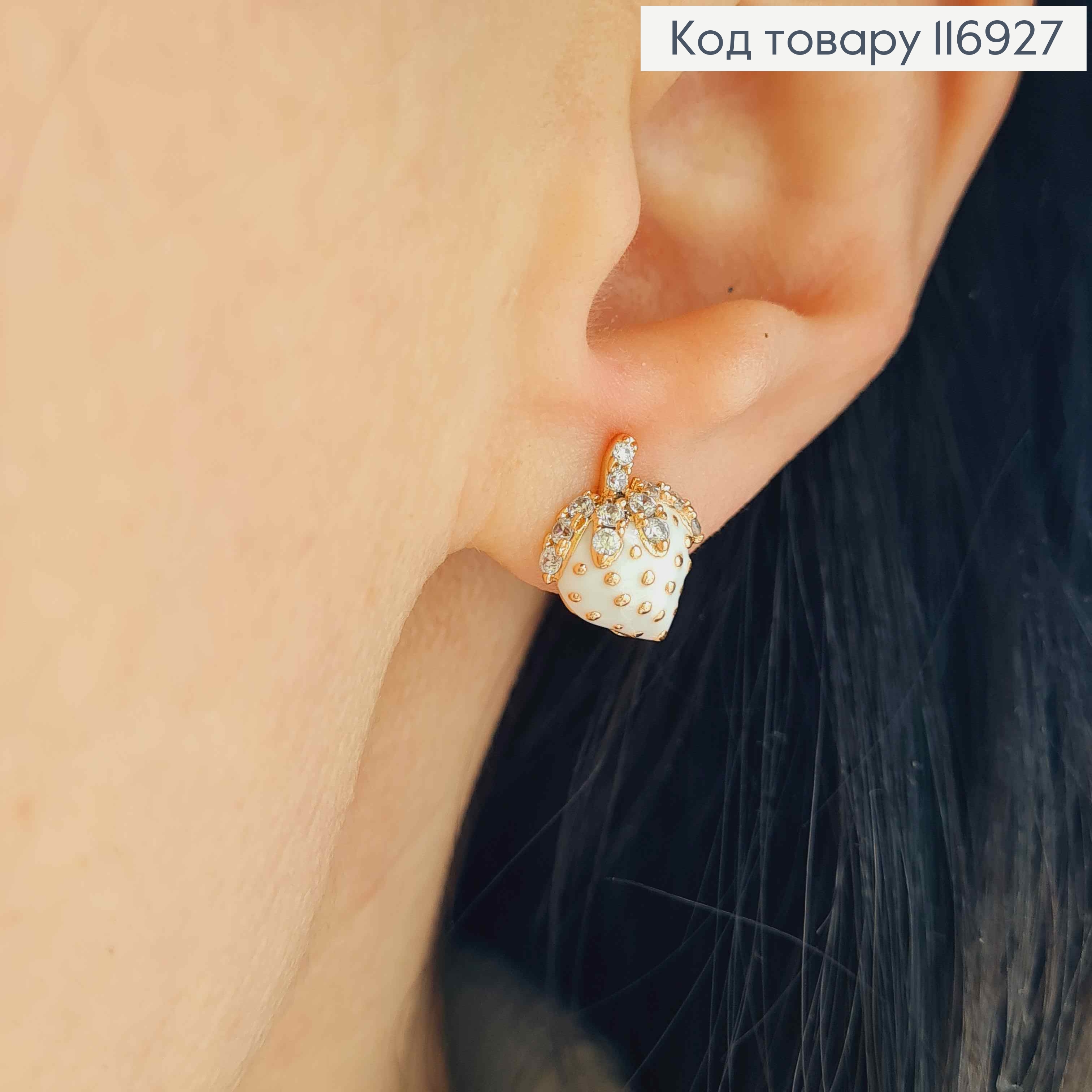 Серьги гвоздики, Клубника, белого цвета с камешками, 1,3см, Xuping 18K 116927 фото 1