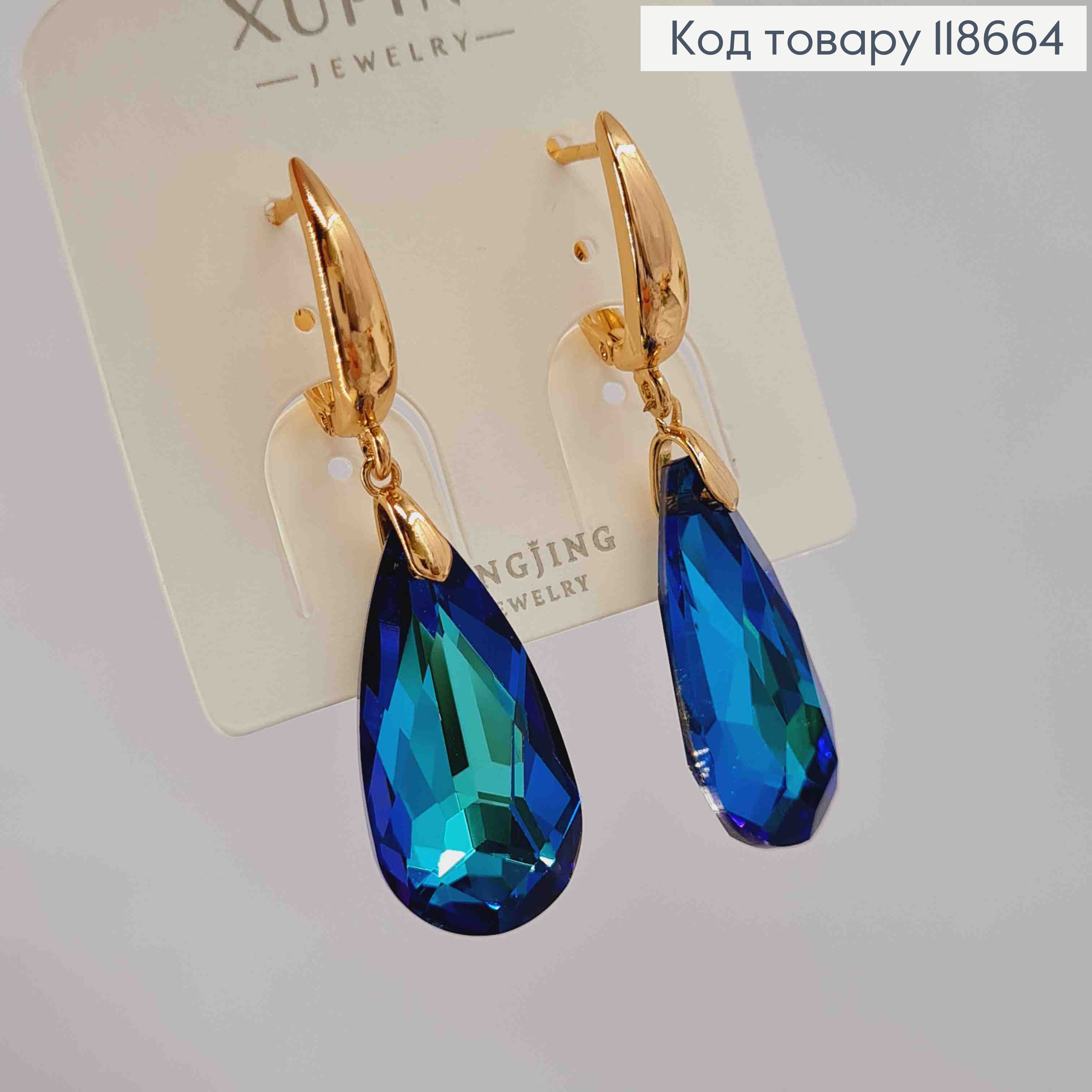 Серьги с подвесным Сине-Голубым камнем Сваровски, 1,8+2,8см, английская застежка, Xuping 18К 118664 фото 1
