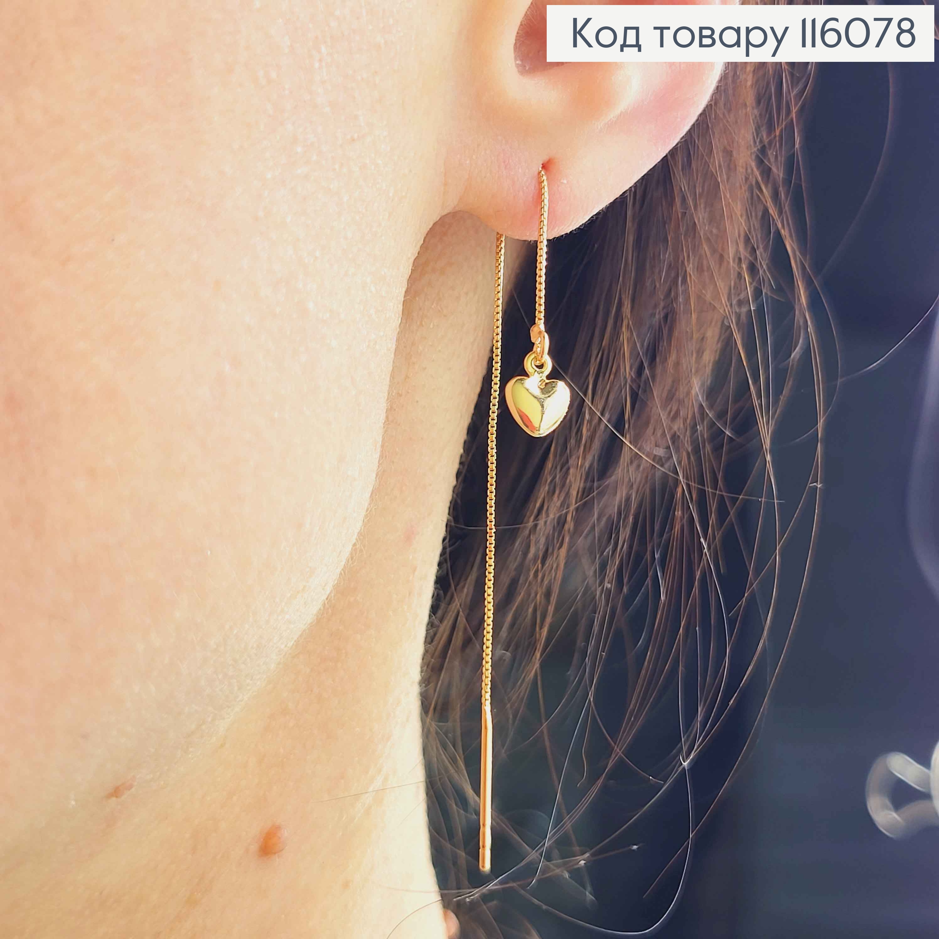 Серьги протяжки, с подвесками сердечками, 9см Xuping 18K 116078 фото 2
