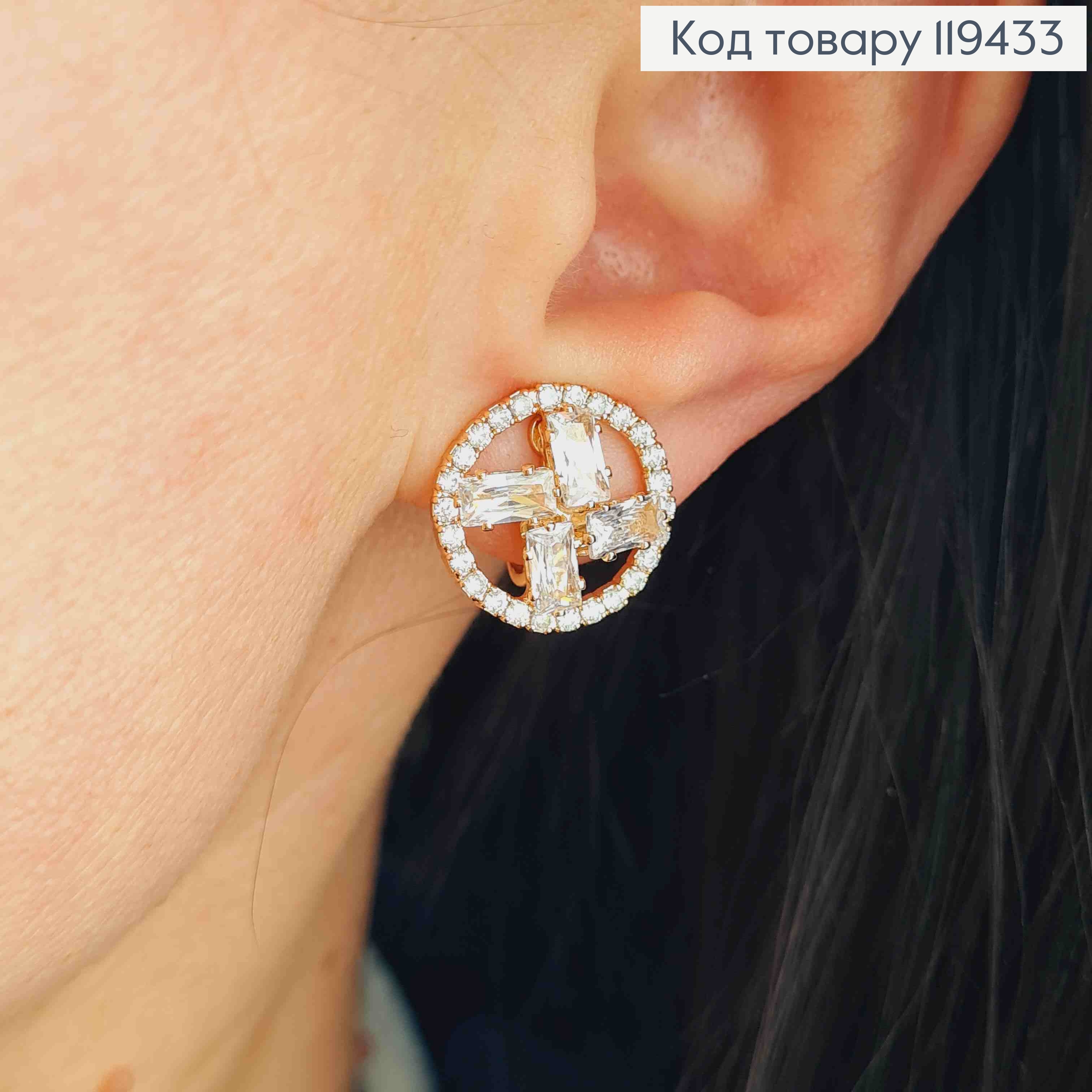 Серьги - клипсы "Яркое Солнышко" с Блестящими камешками, 1,6см, Xuping 18К 119433 фото 1