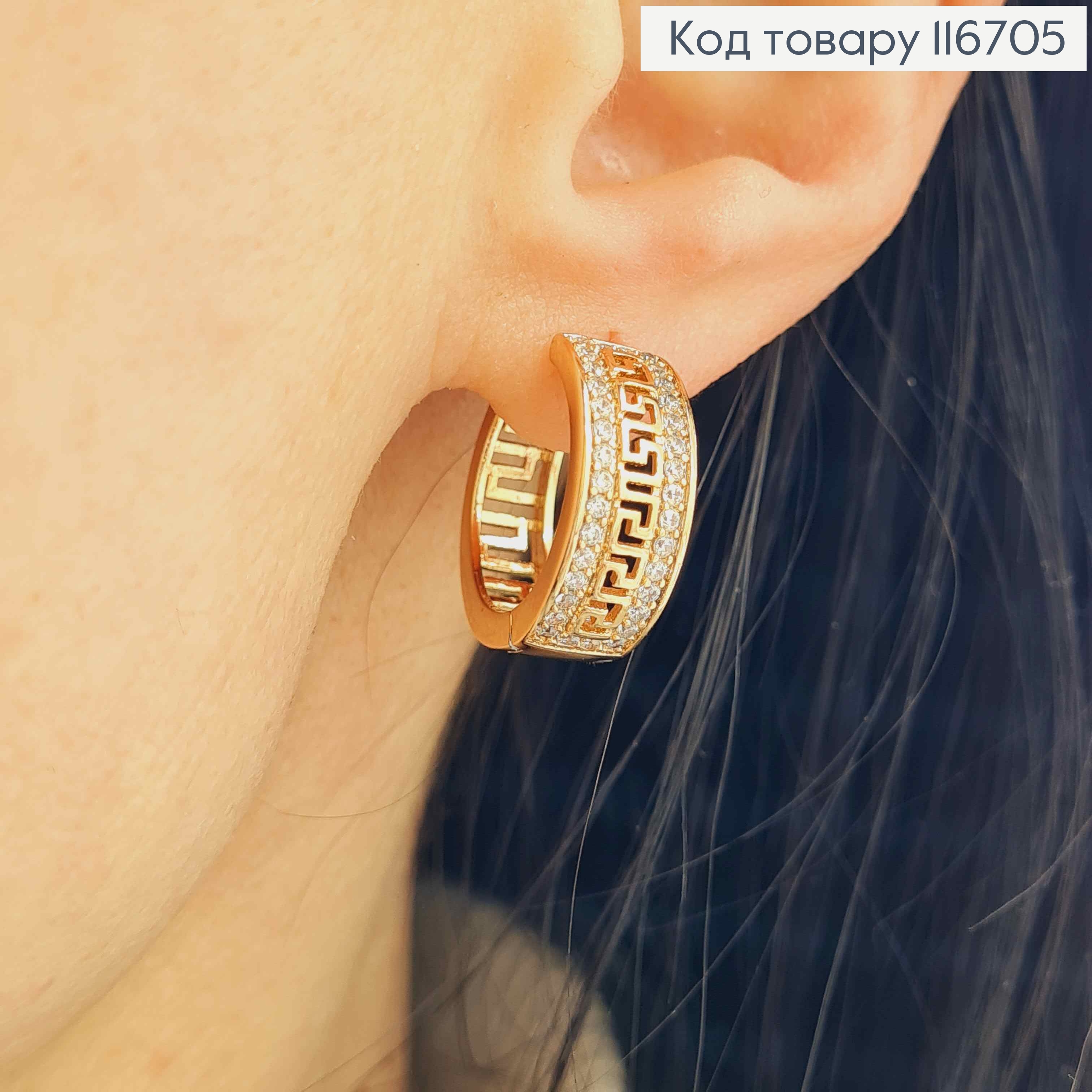 Серьги кольца Версаче, в камнях, диаметр 2см, Xuping 18K 116705 фото 1