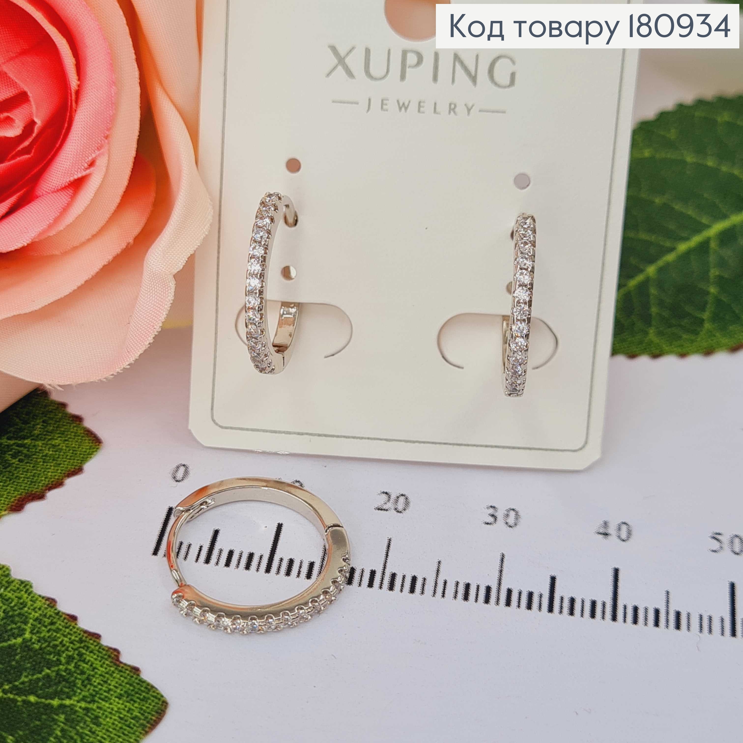 Сережки родовані, кільця з камінцями Xuping 180934 фото 1