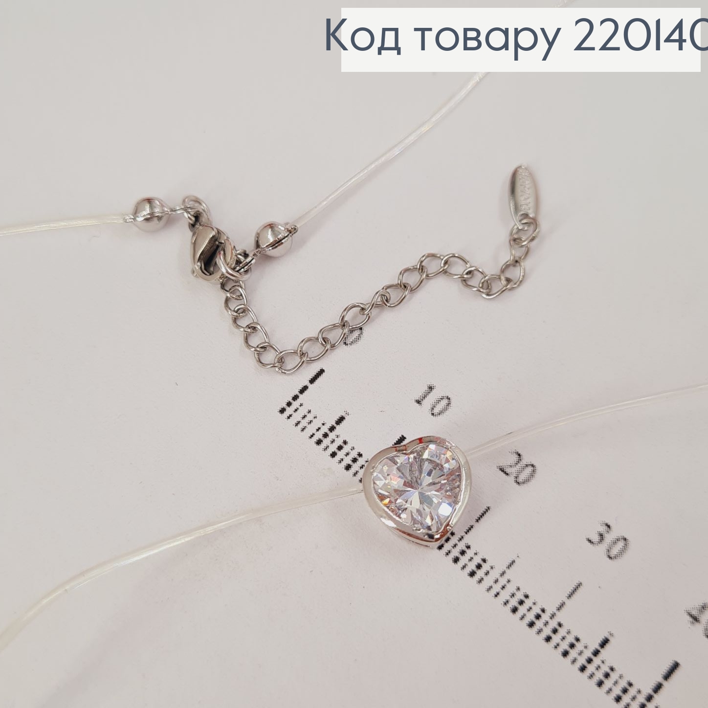 Жилка с камешком сердце 40+5 см роденное  Xuping 220140 фото 1