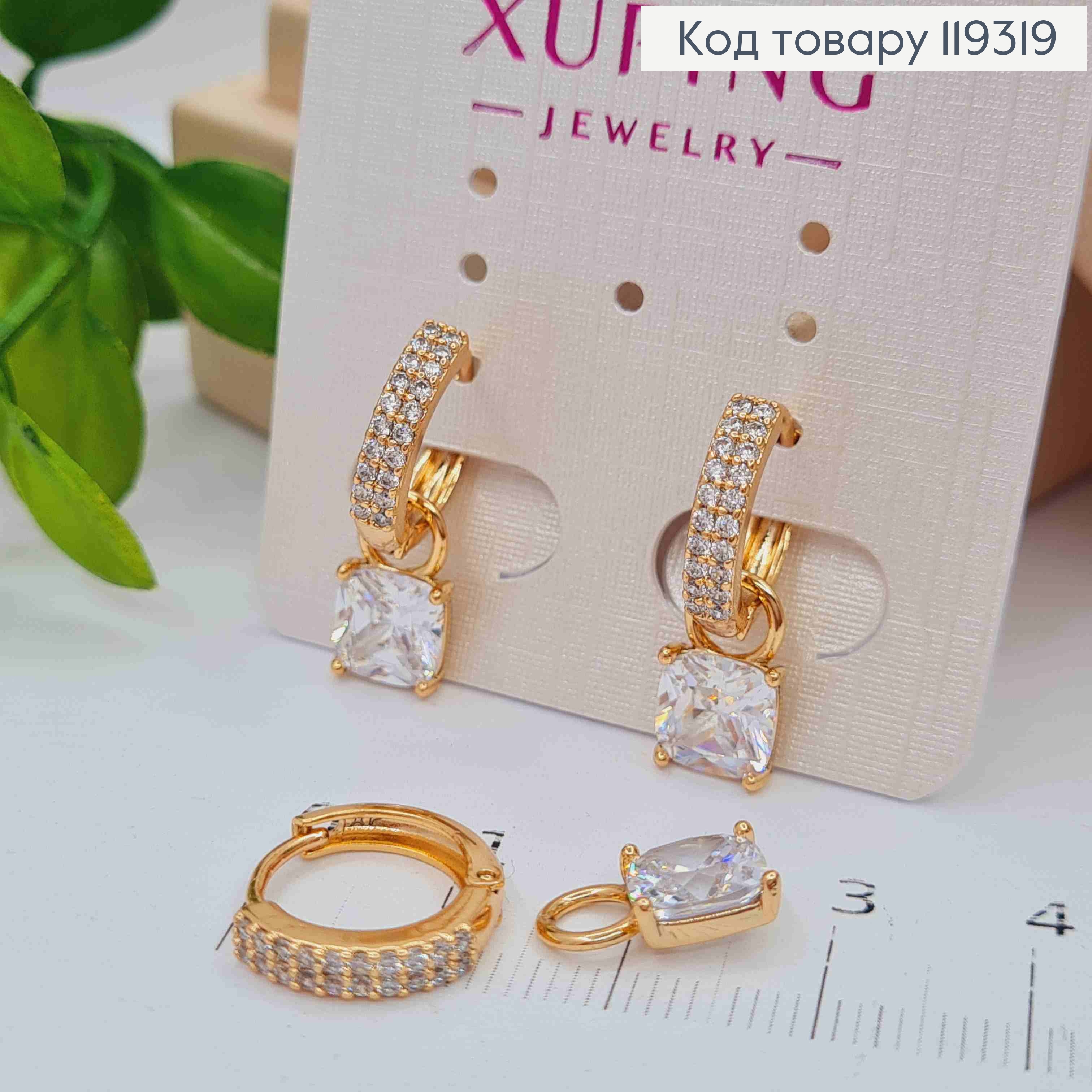 Серьги кольца в Каменцах с подвесным съемным Блестящим камнем (0,7см), диаметр 1,3см, XUPING 18K 119319 фото 2