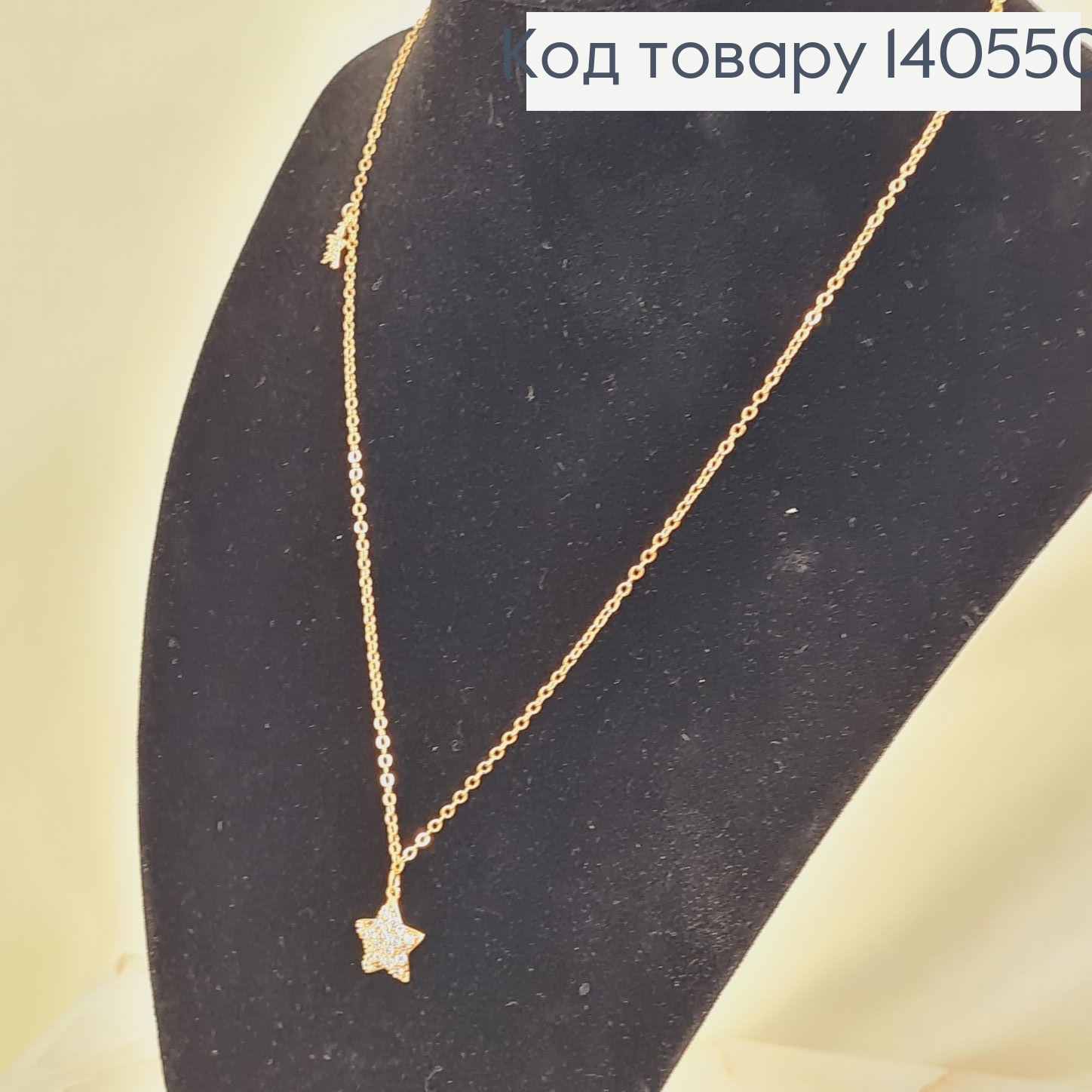 Подвеска Звездочка в камешках 40+5 см Xuping 18К 140550 фото 2