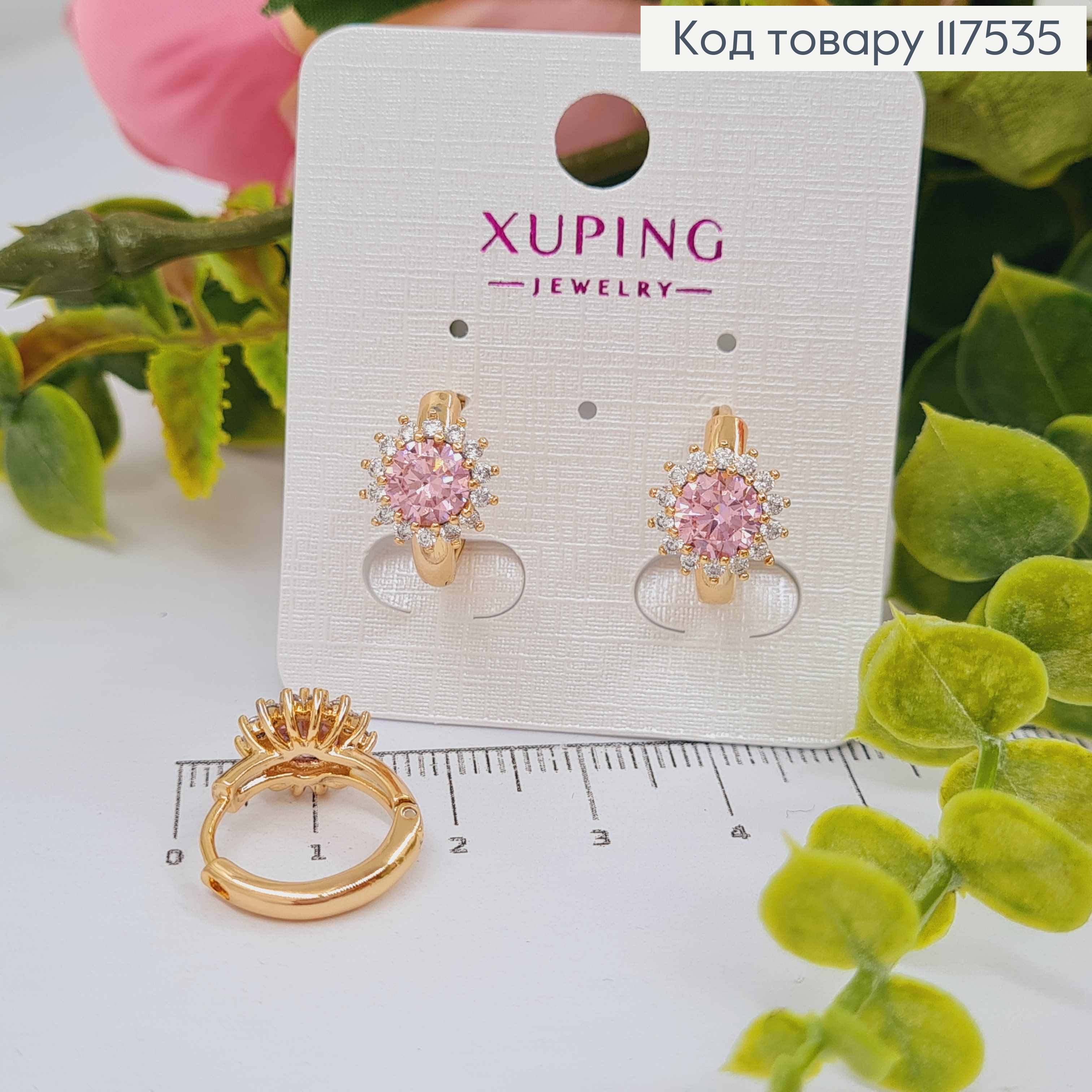 Серьги кольца 1,5см, с Блестящим Розовым Камешком в оправе из камешков, Xuping 18K 117535 фото 1