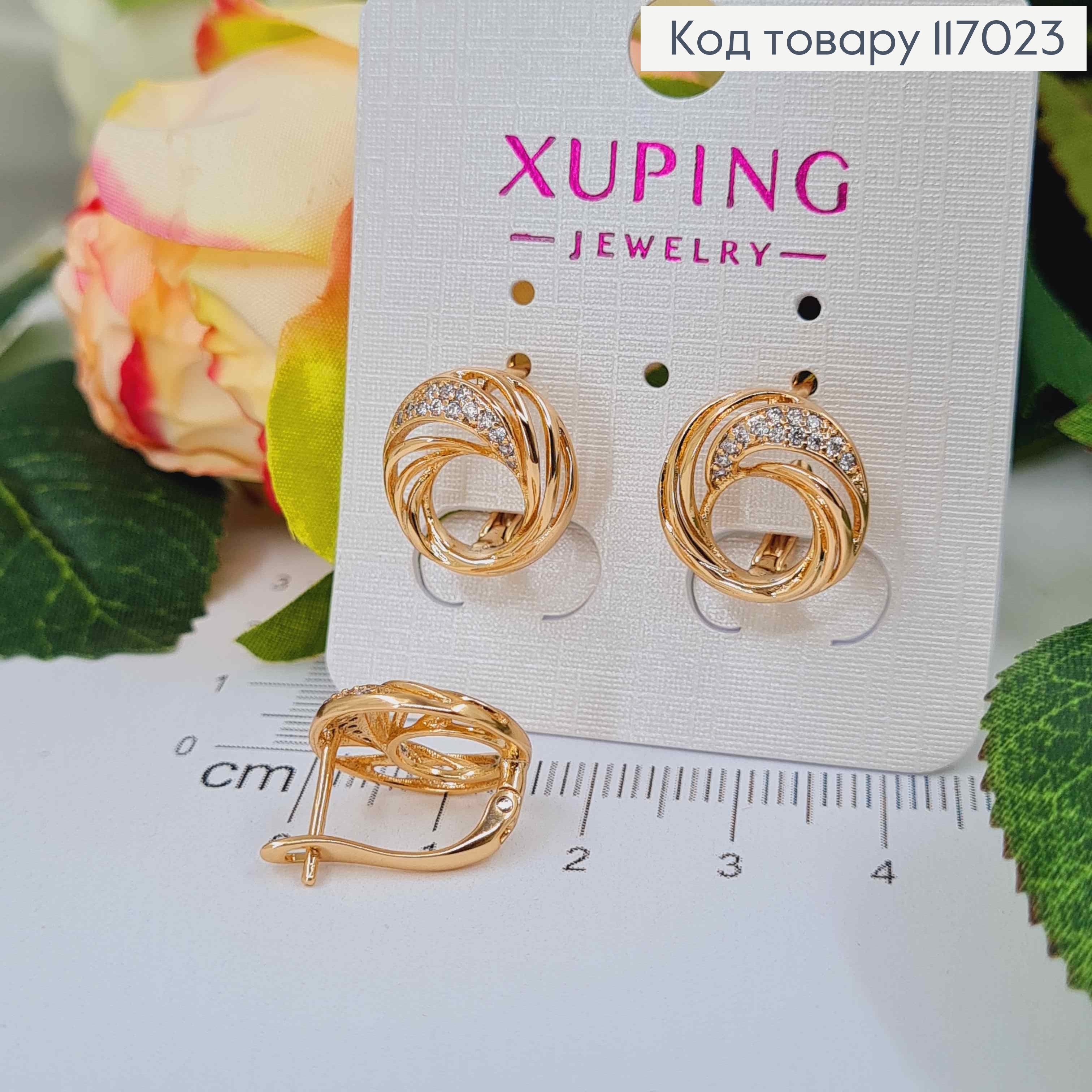 Сережки "Гніздечко" з камінцями, 1,5см, Xuping 18К  117023 фото 1