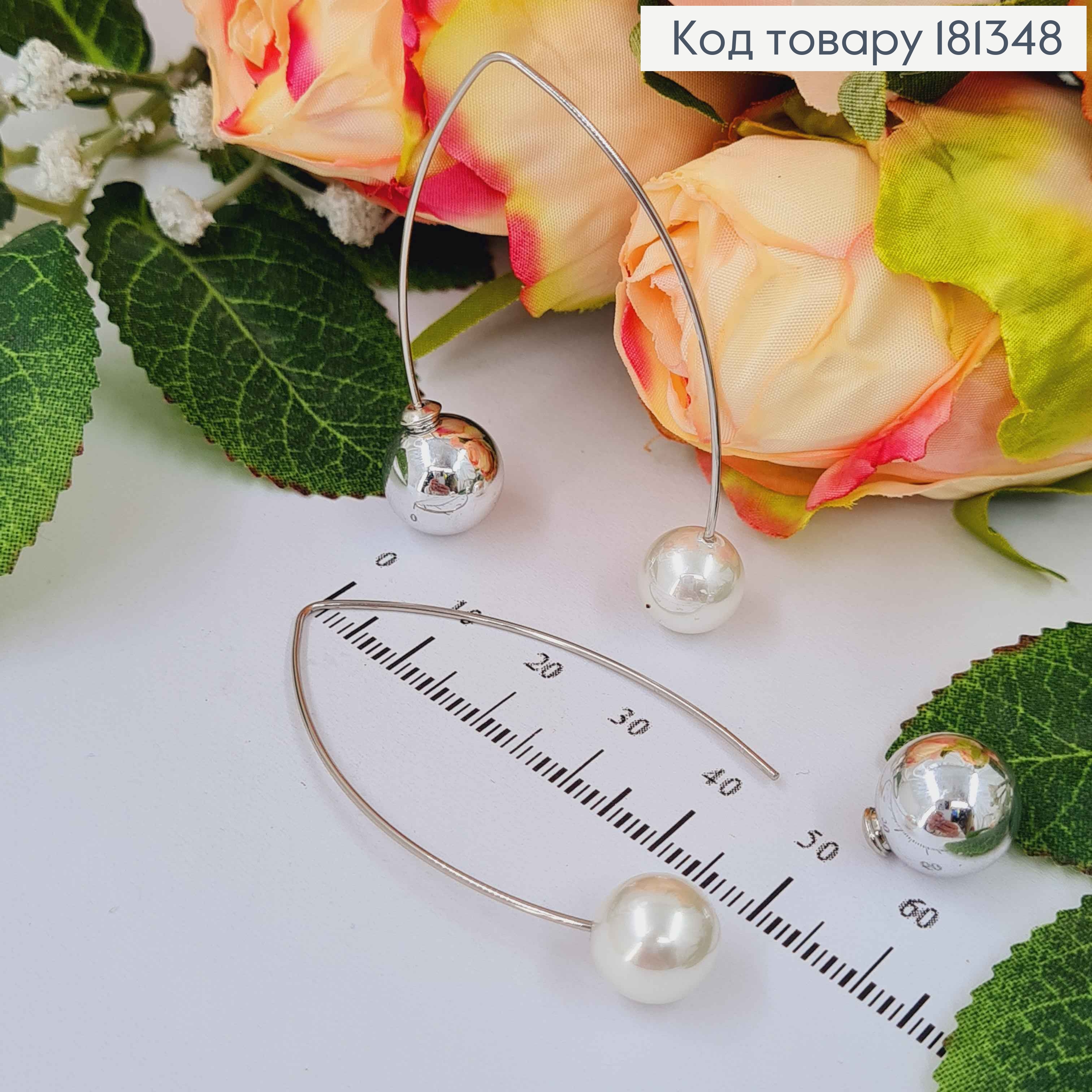 Серьги родованные, протяжки "Диор" с жемчужиной и шаром, 4,5см, Xuping 181348 фото 1