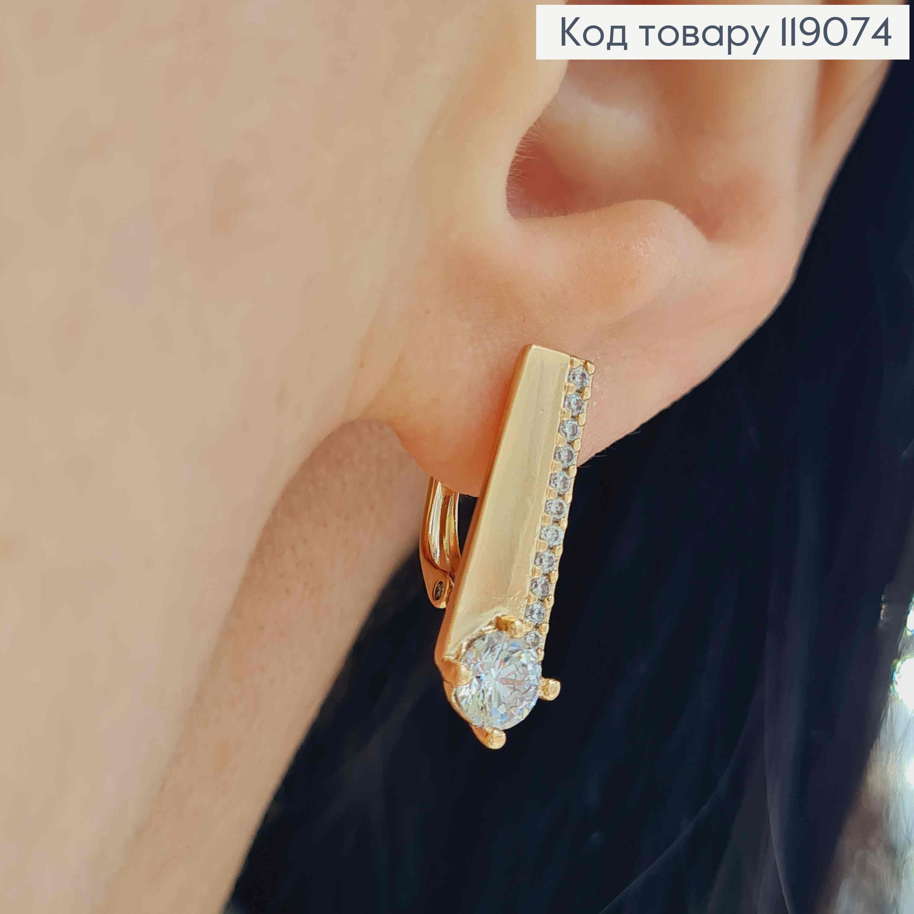Сережки прикрашені Блискучими камінцями, 2,1см, англійська застібка, XUPING 18K 119074 фото 1