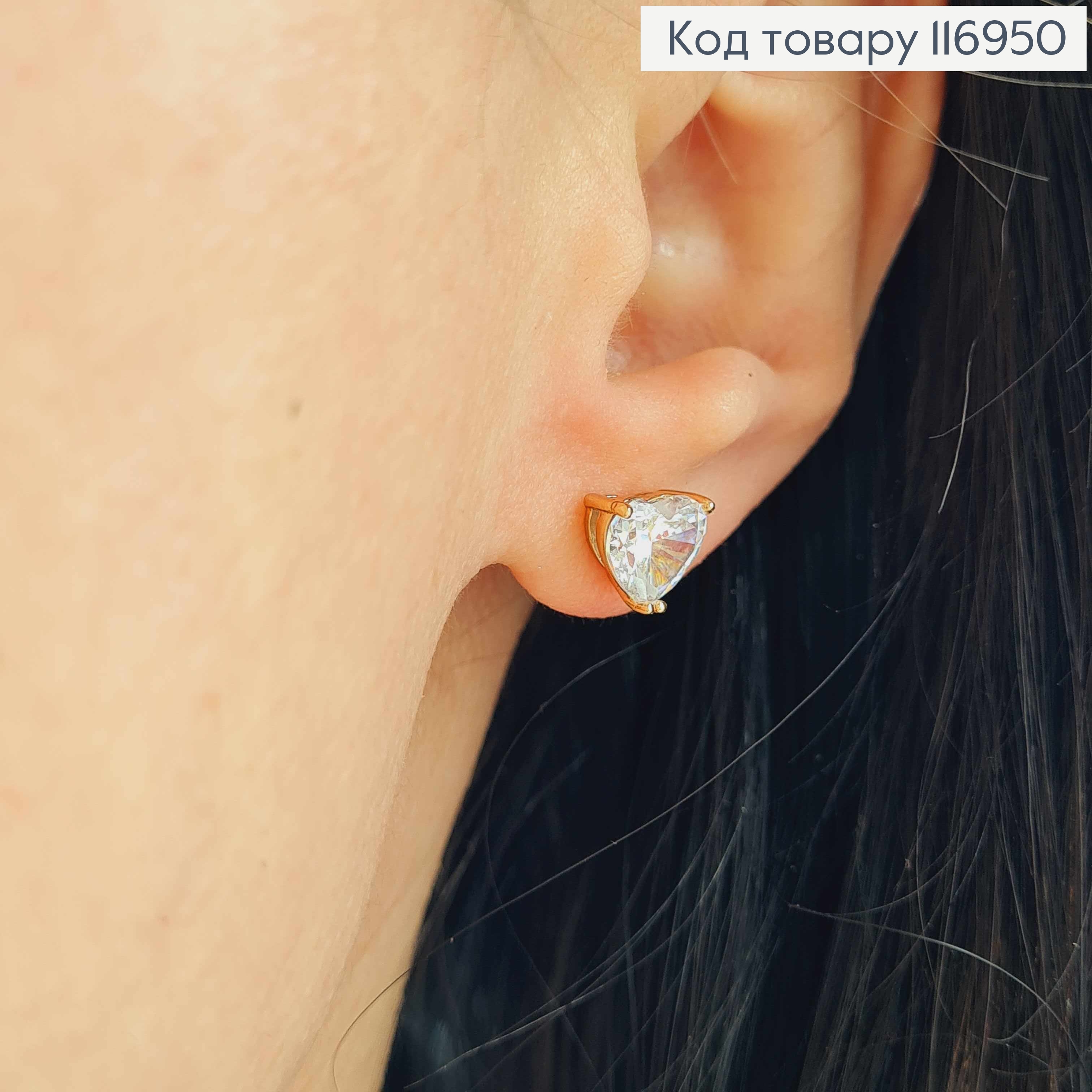 Сережки гвіздки камінчик формі Сердечка, 0,6см, Xuping 18K 116950 фото 2