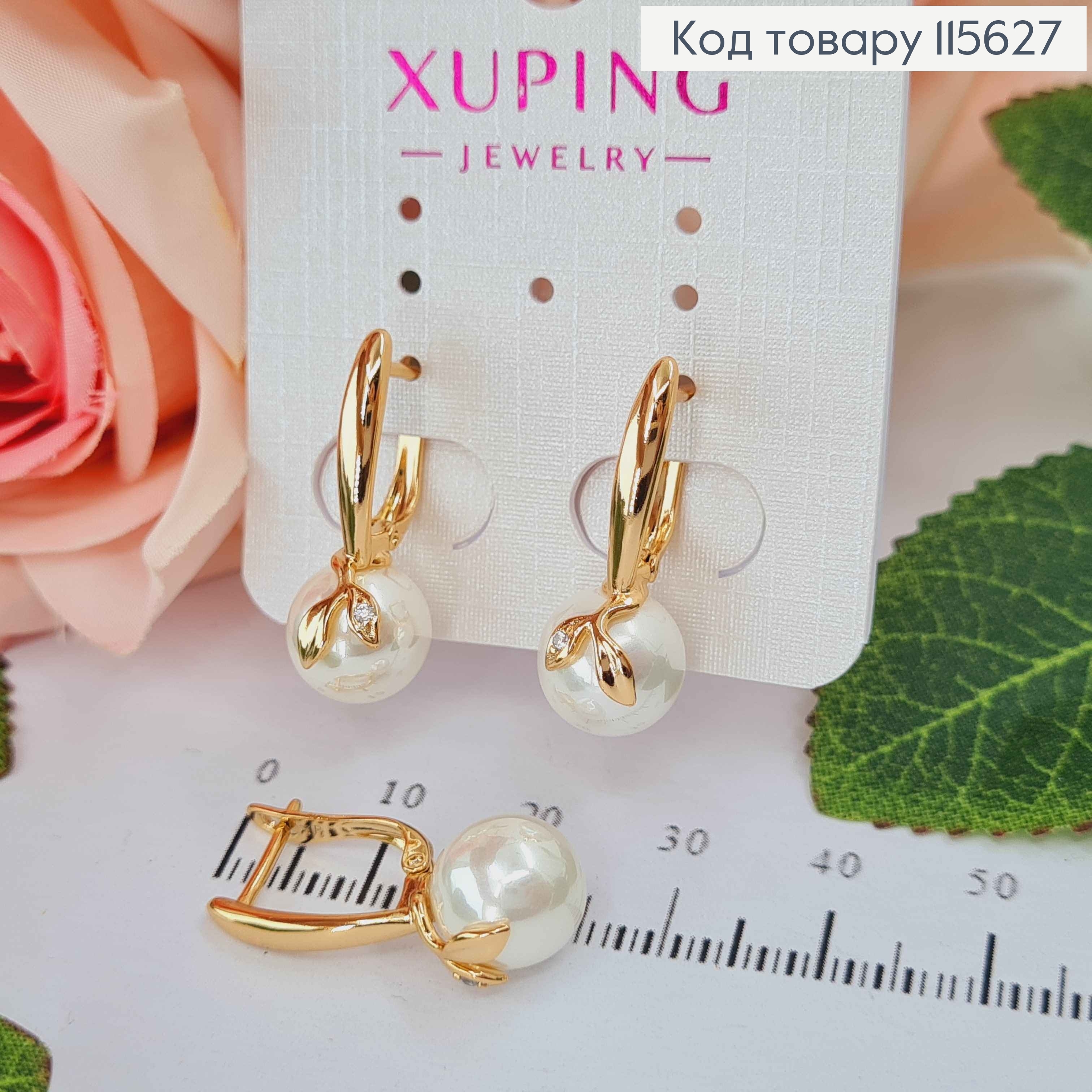 Сережки 2,5см з перлинкою та листочком, англ. заст. Xuping 18K  115627 фото 1