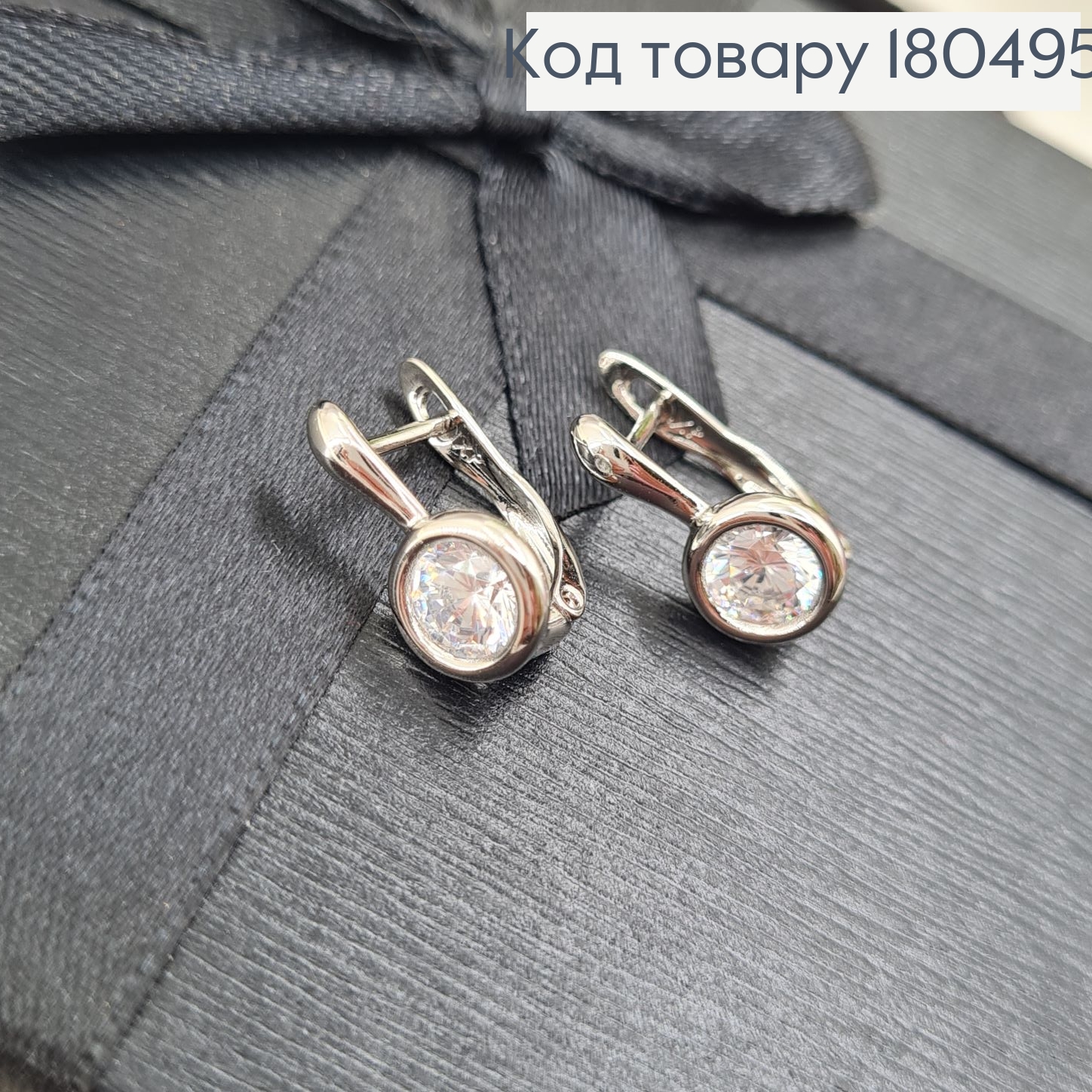 Серьги родированные  с камнем    Xuping   180495 фото 2