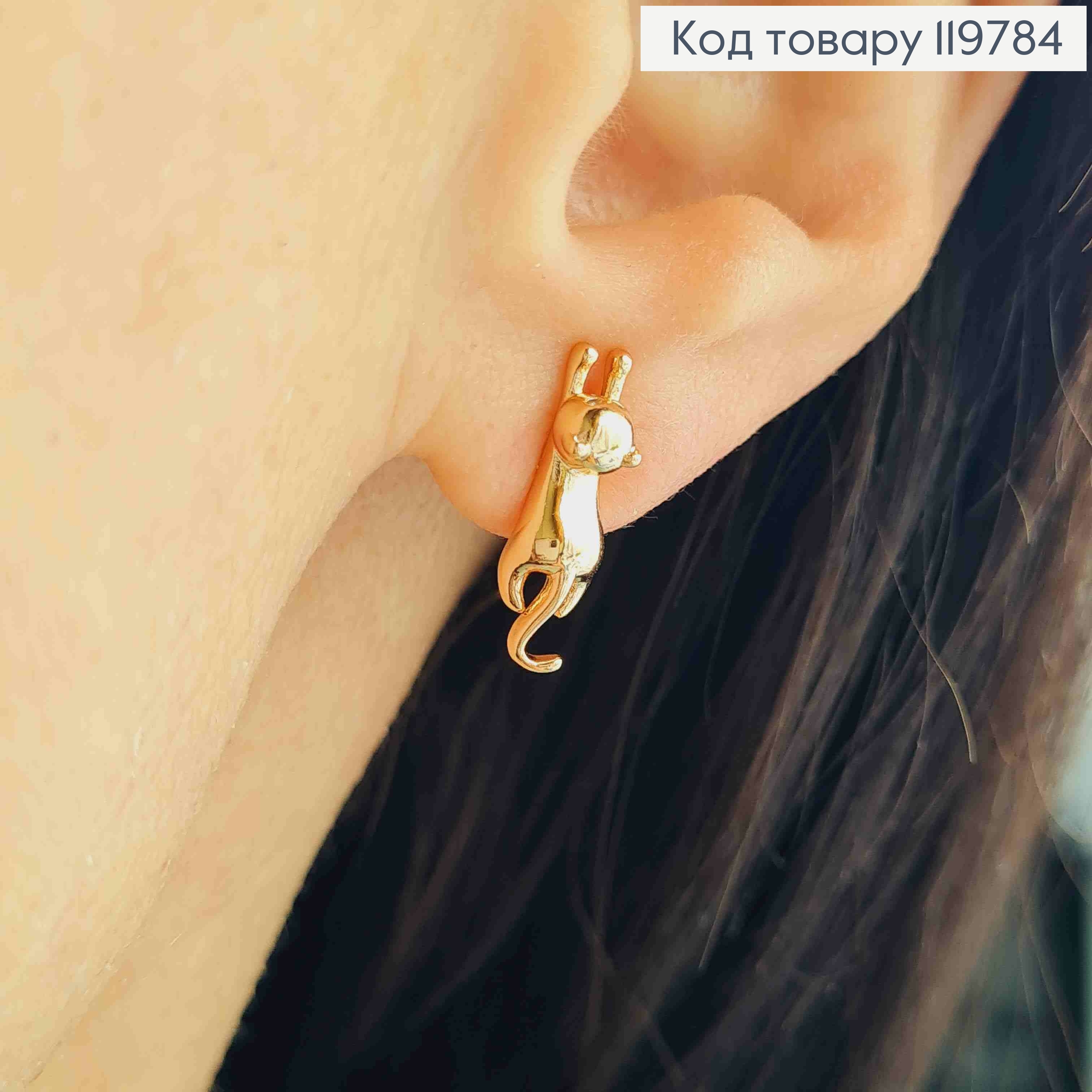 Серьги гвоздики "Котики", размер 1,7 см, Xuping 18K 119784 фото 1
