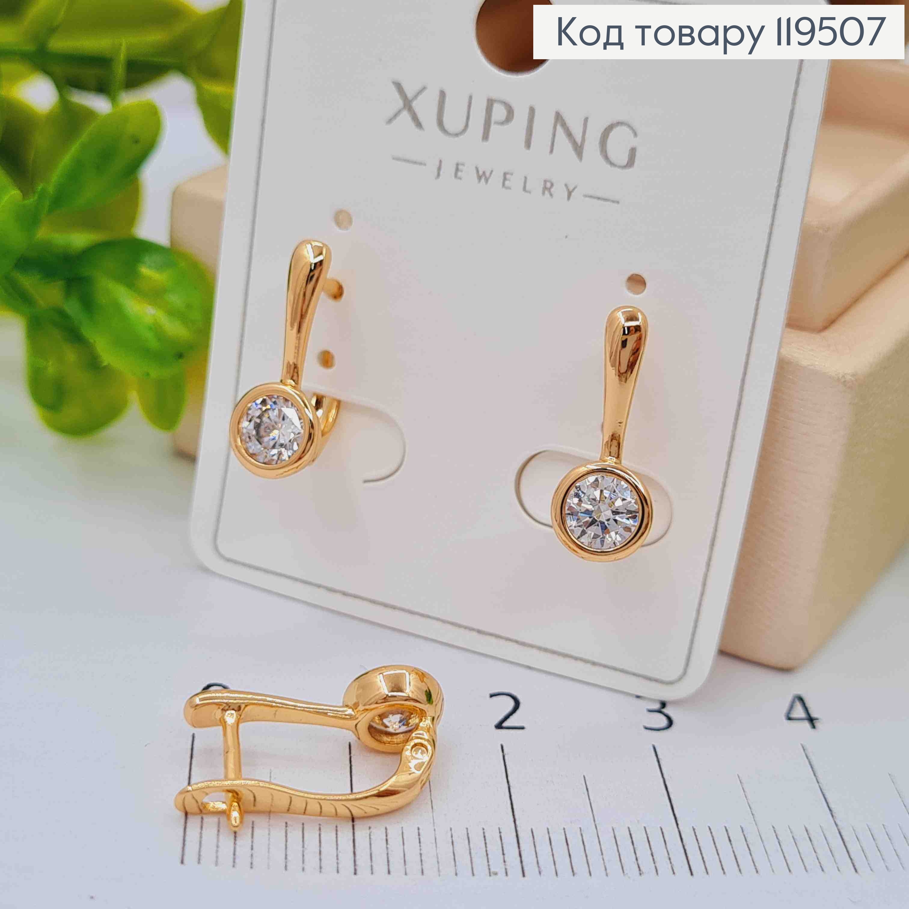 Сережки з Блискучим каменем, 1,6см, англійська застібка, Xuping 18K 119507 фото 1