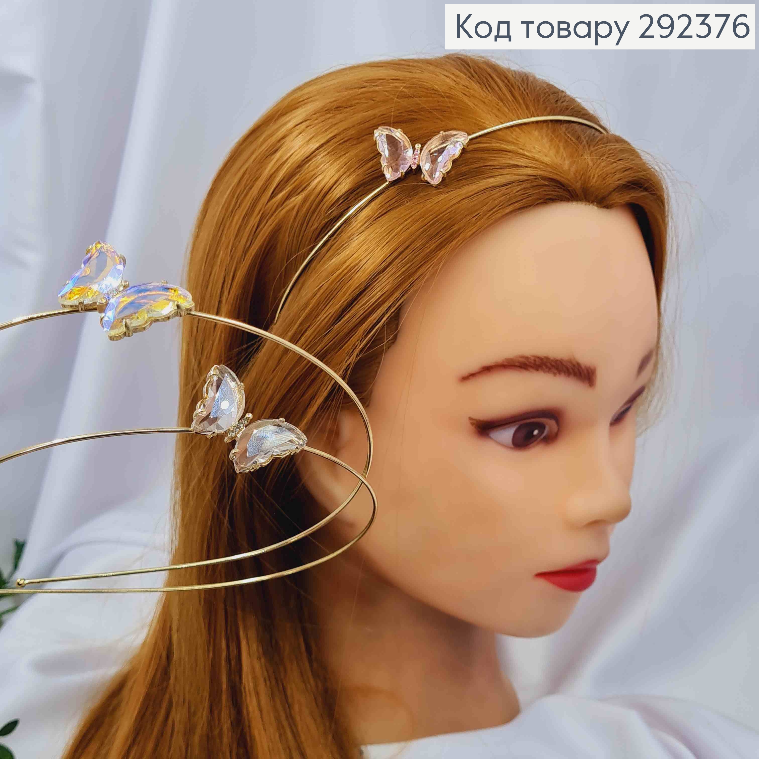 Обруч металл Золотого цвета, "БАБОЧКА" (3*2см) из камней в ассортименте 292376 фото 1