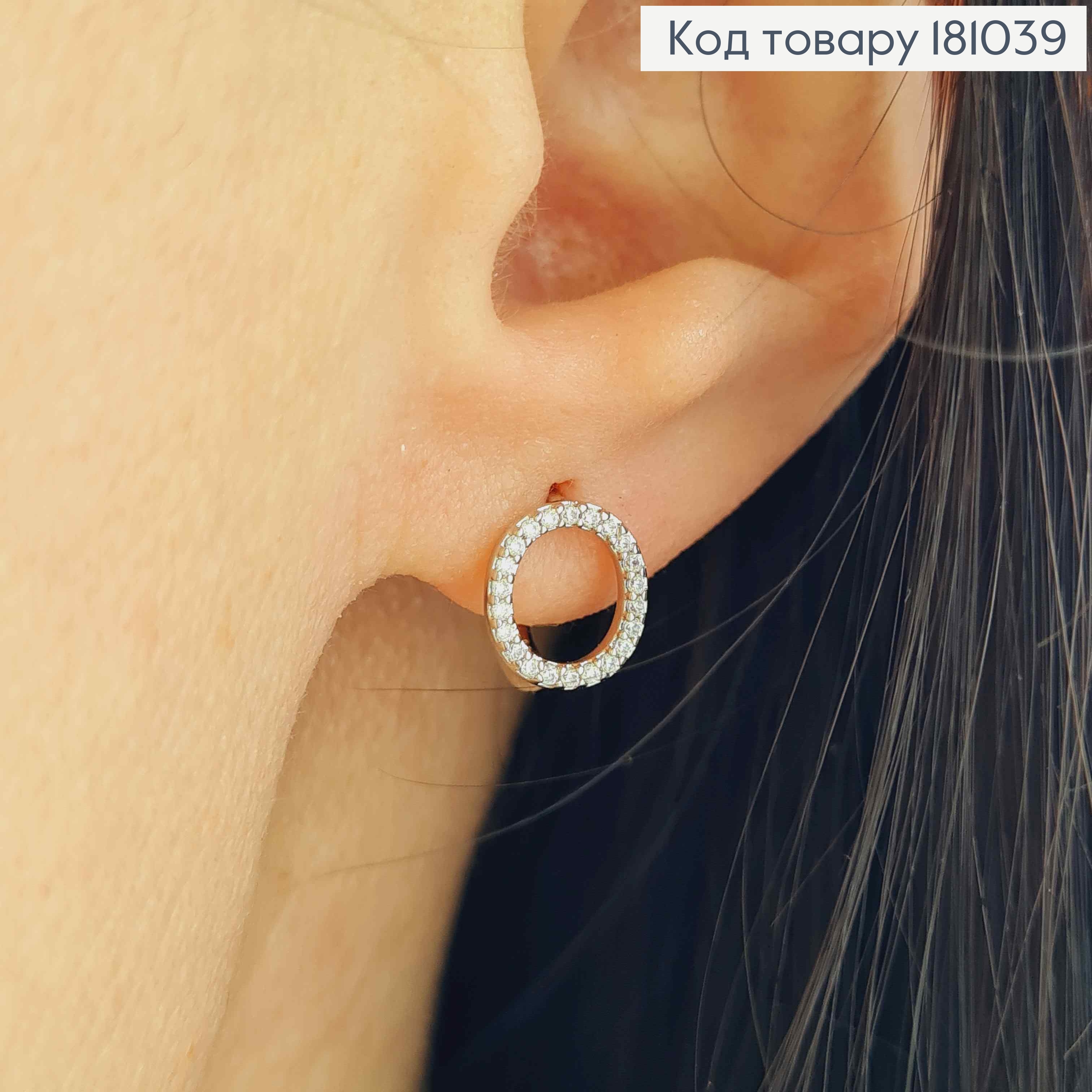 Серьги кольца, колечком в камнях, 1см, Xuping 181039 фото 1
