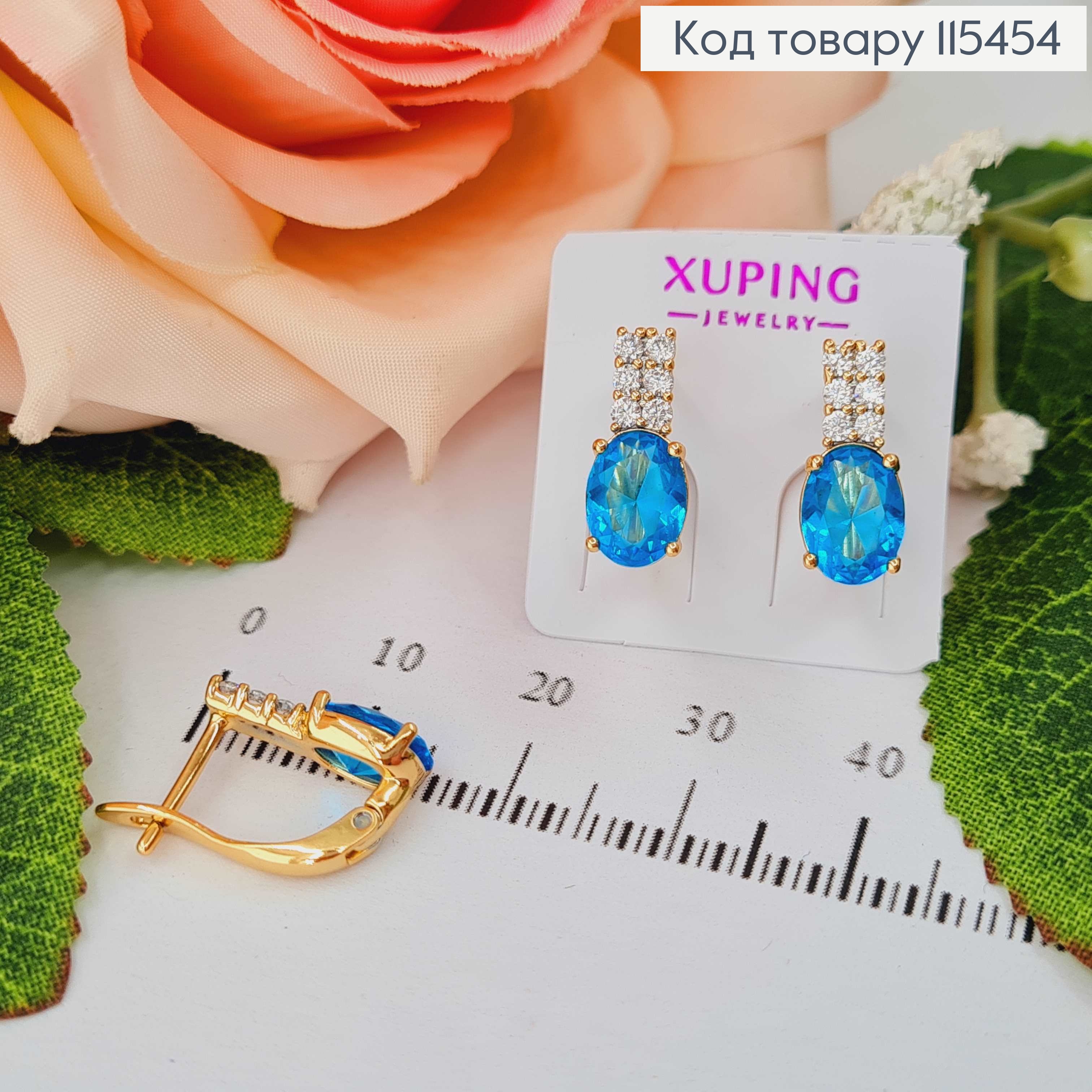Сережки "Океан" з лазурним камінцем, 1,5см. англ. заст. Xuping 18K 115454 фото 1
