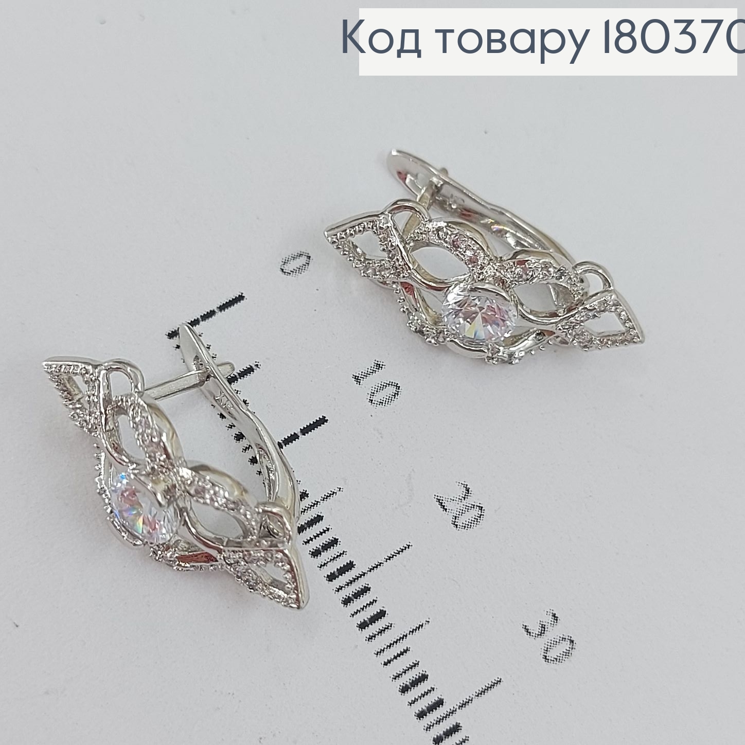 Серьги Символ бесконечности с камнями родированным   Xuping 180370 фото 2