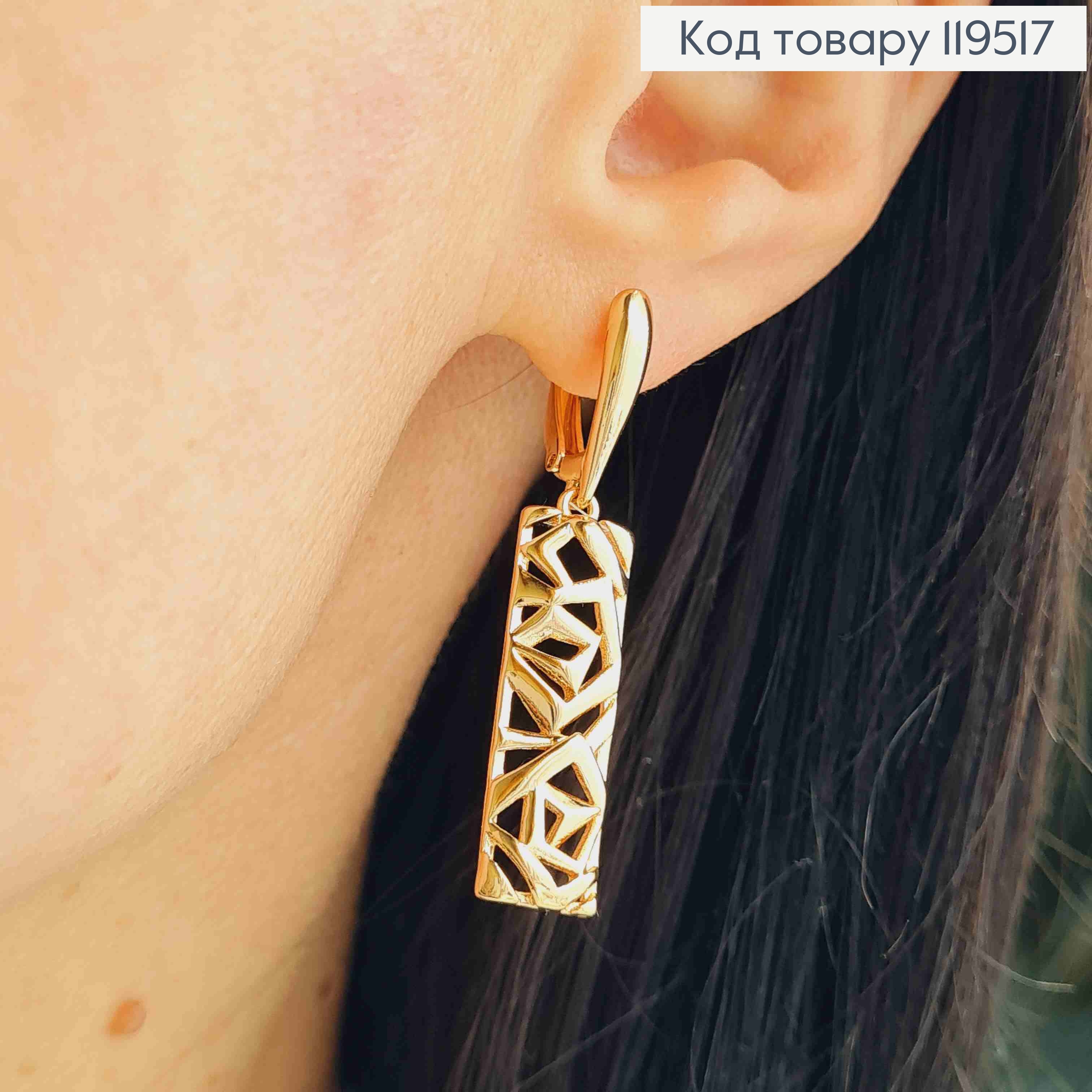 Серьги с ажурной прямоугольной подвеской, 1,5+2,6см, английская застежка, Xuping 18K 119517 фото 2
