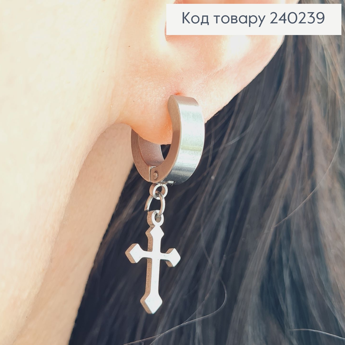 СЕРЬГА кольцо 1,2см Крестик  середряного цвета  1,2*1,1см, Stainless Steel  240239 фото 1