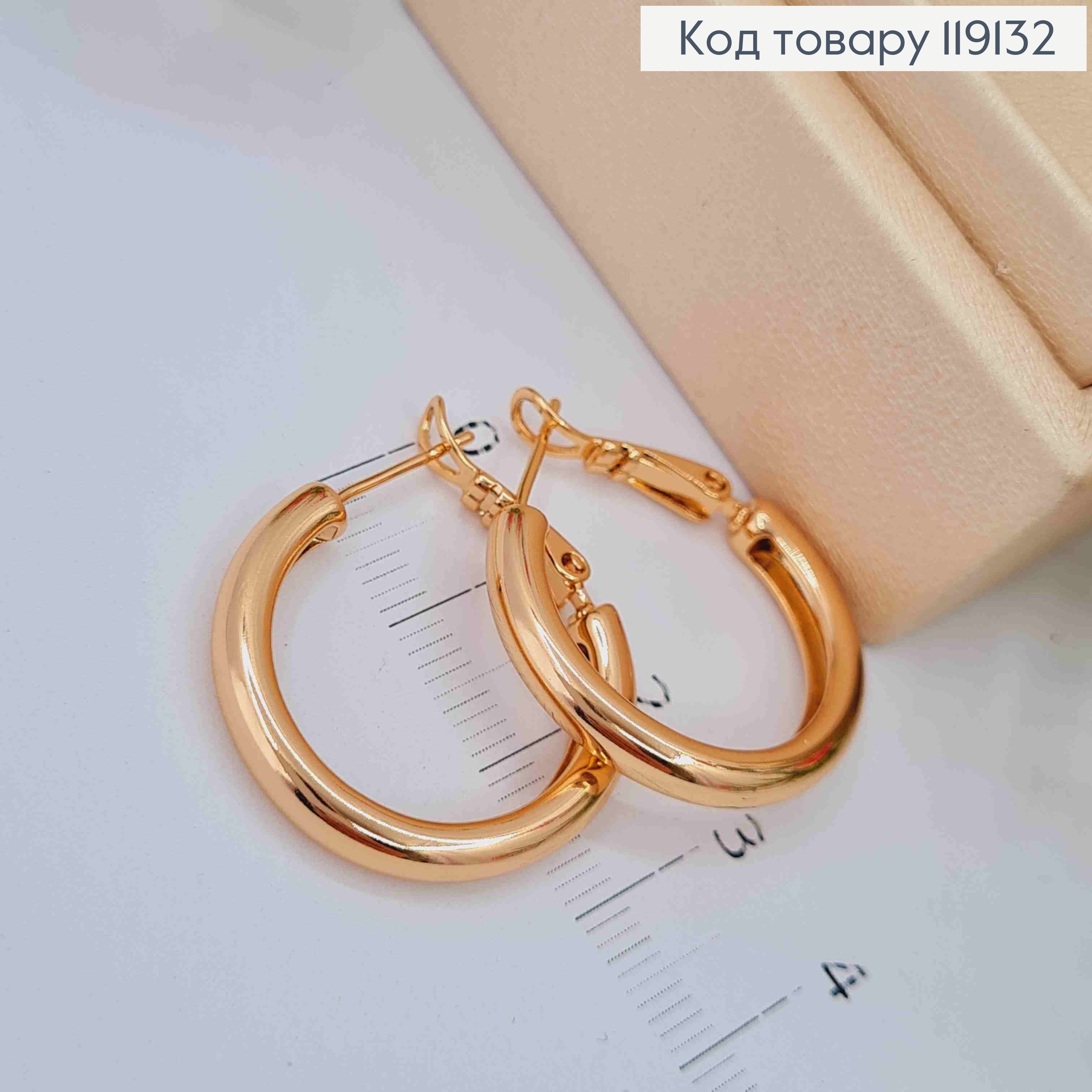 Сережки кільця Об'ємні, діаметр 2,5см, XUPING 18K 119132 фото 3
