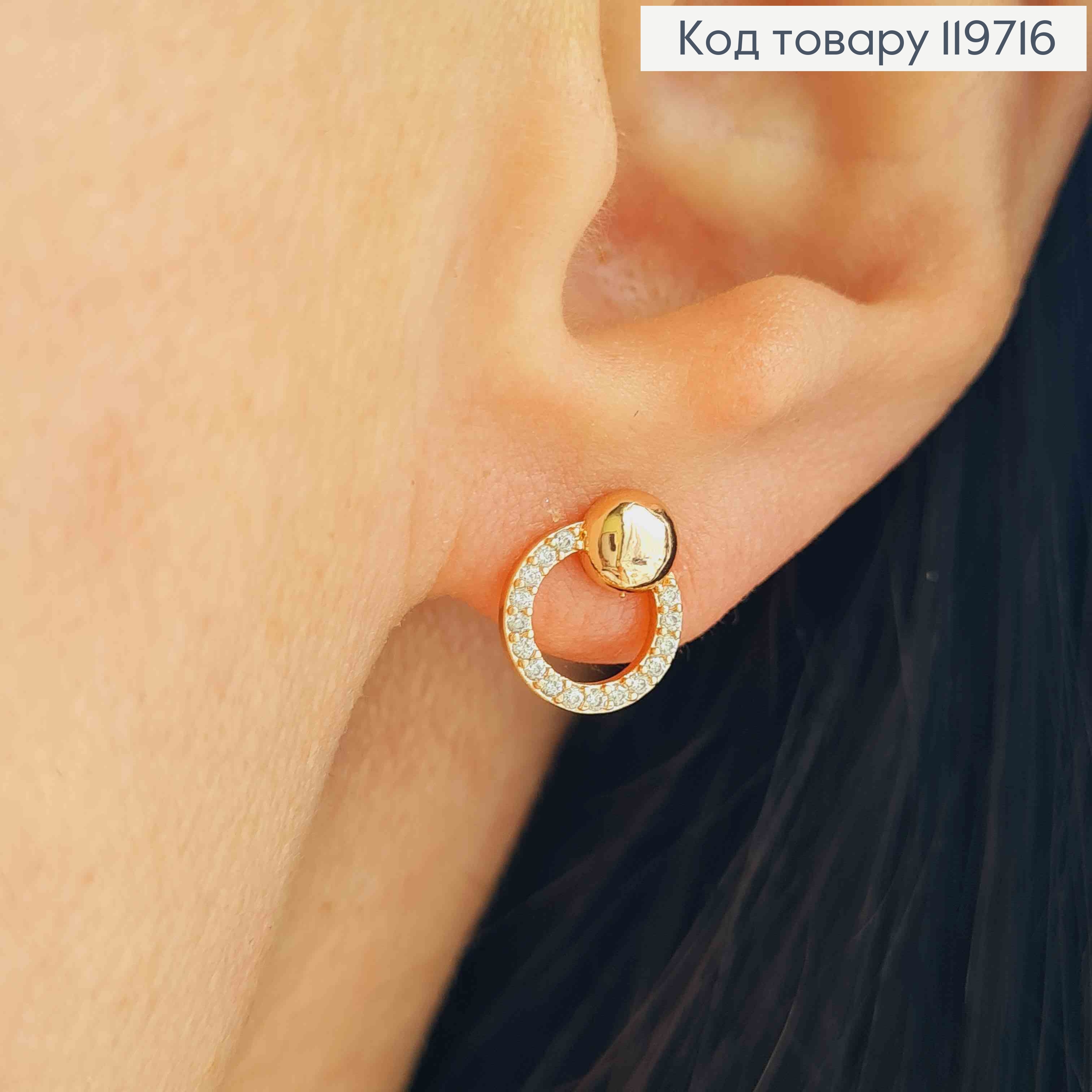 Серьги гвозди украшены Блестящими камешками, длина 1см, Xuping 18К 119716 фото 1