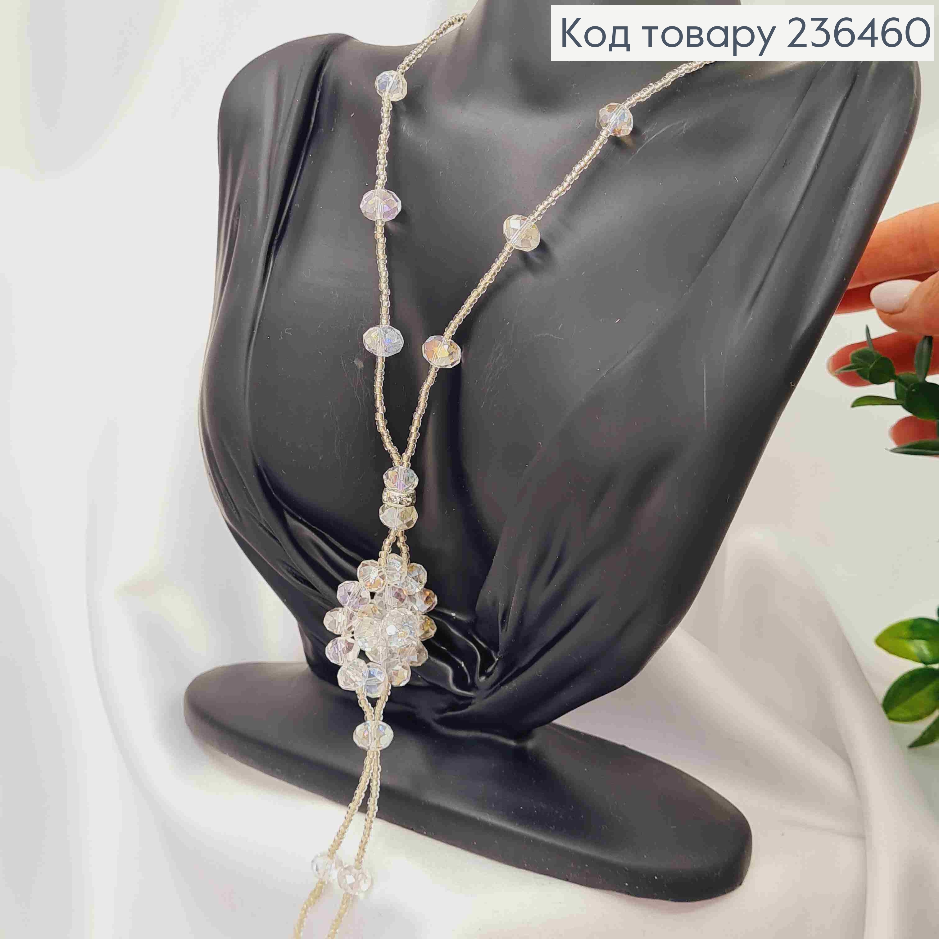 Біжутерія на шию з Бісеру та Бусин, 68см, кольору Айворі, Hand Made 236460 фото 1