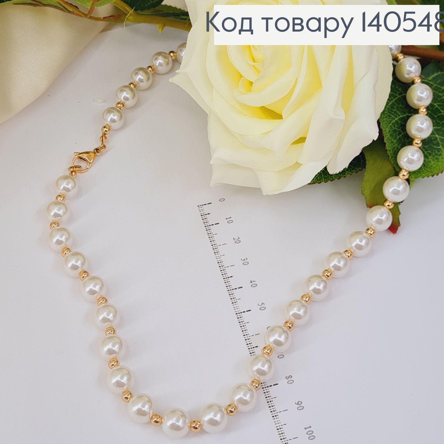 Бусы из жемчужин 50 см Xuping 18К 140548 фото 1
