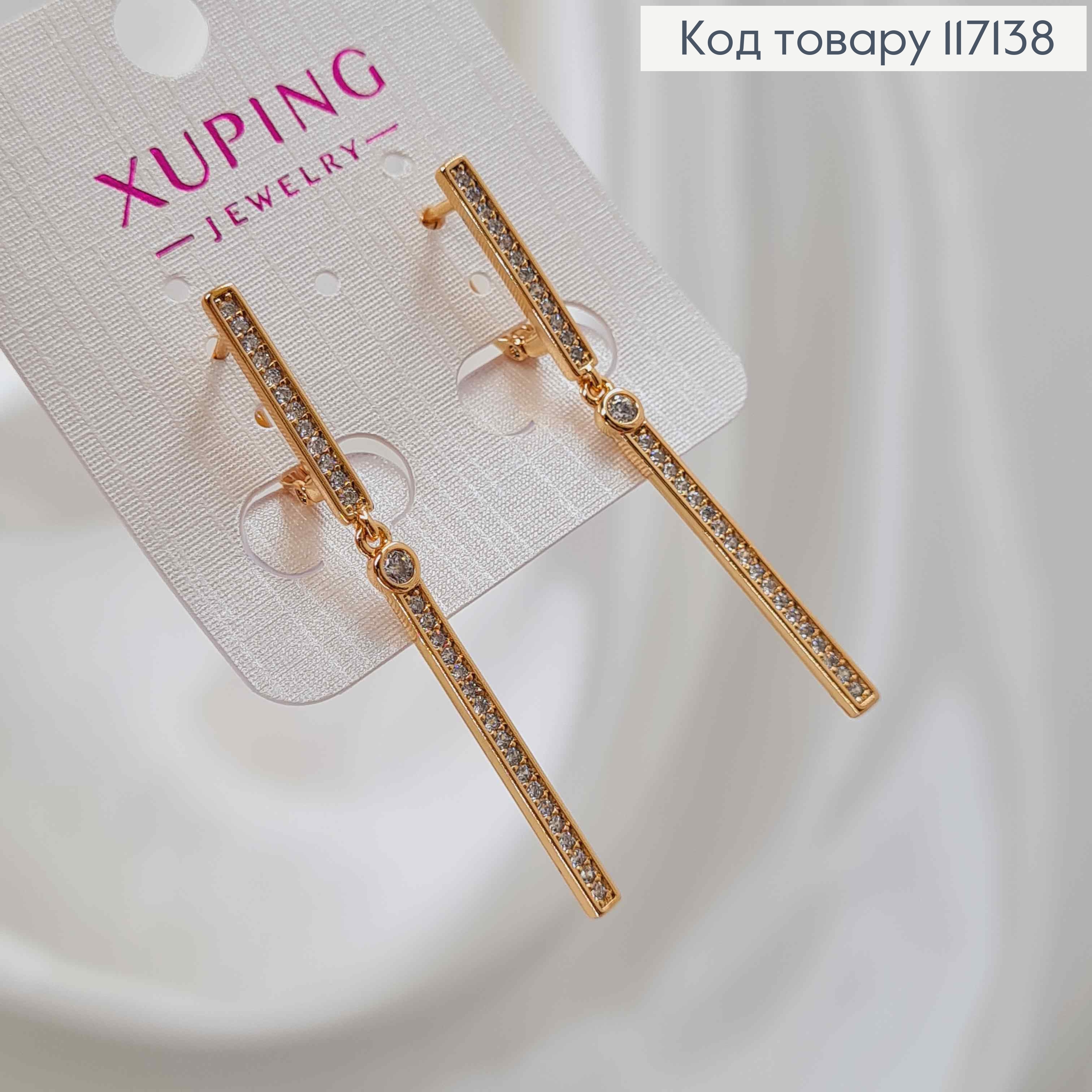 Серьги 2см ПРЯМЫЕ в камешках с подвесками 3см, английская застежка, XUPING 18K 117138 фото 2