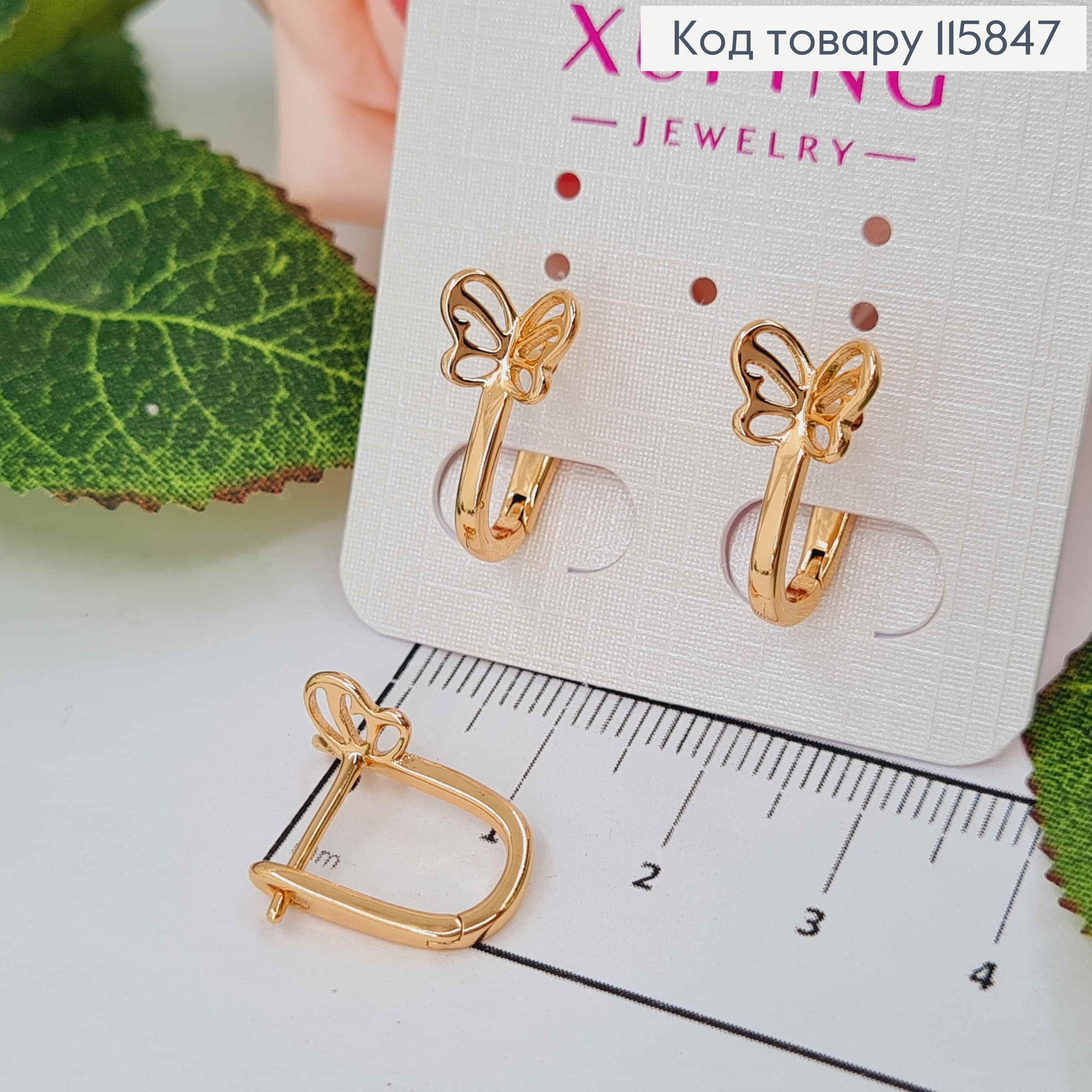 Серьги "Бабочки", 1,7см, англ зам. Xuping 18К 115847 фото 1