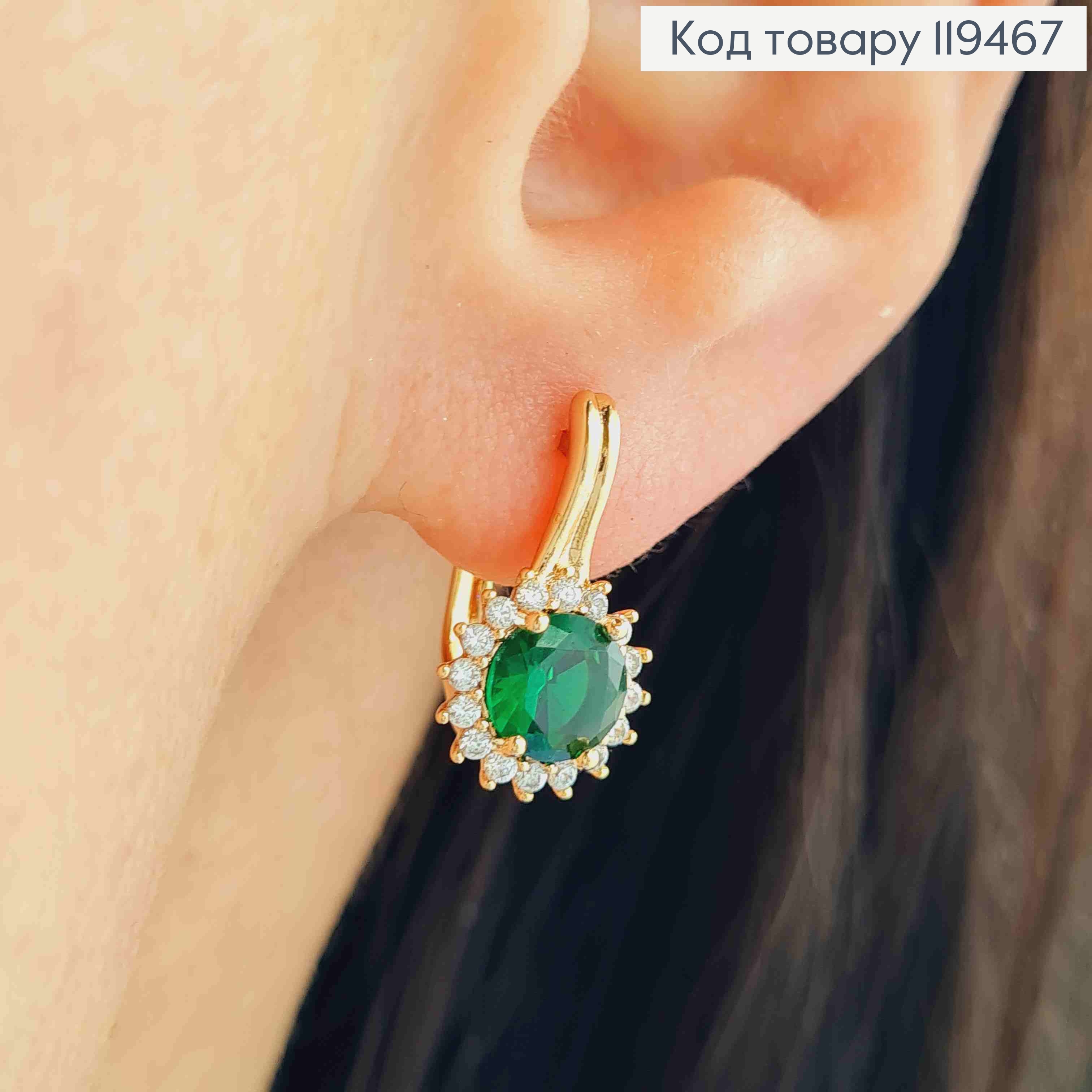 Серьги "Джейн" с Зеленым камнем, 1,6см, английская застежка, Xuping 18К. 119467 фото 1