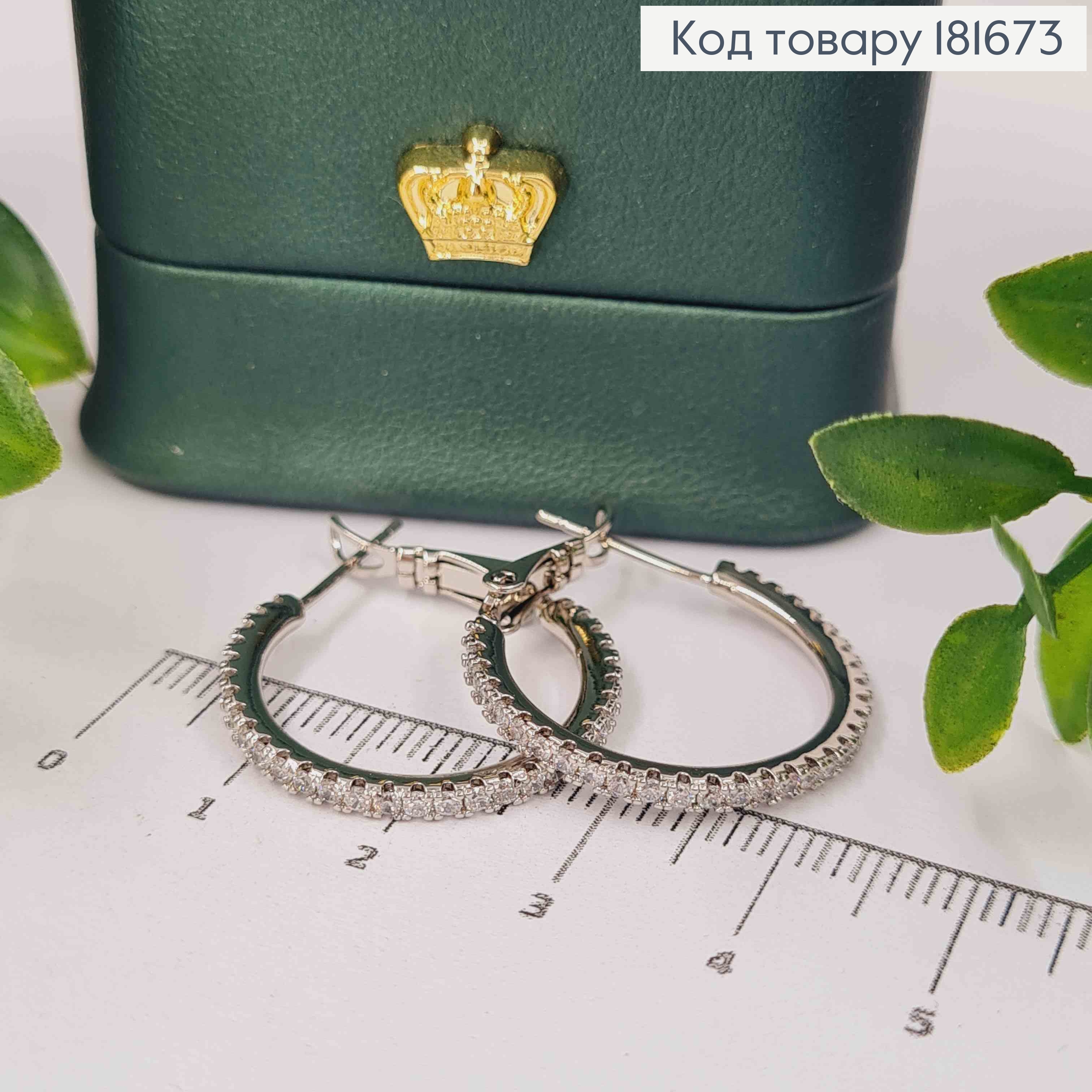 Серьги кольца украшены Блестящими камешками, диаметр 2,4см, Xuping 181673 фото 1