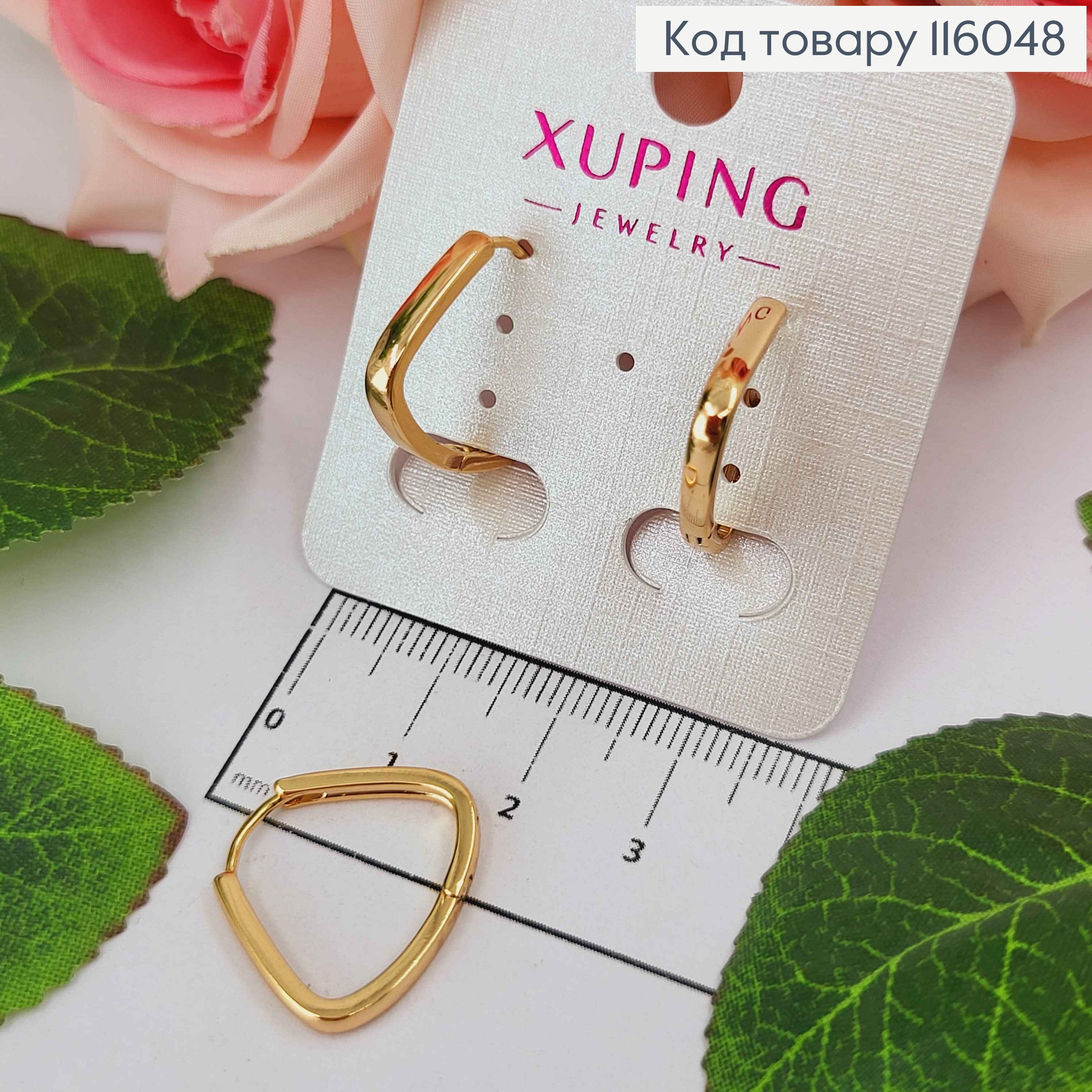 Серьги треугольнички, с закругленными уголками, 2см Xuping 18K 116048 фото 1
