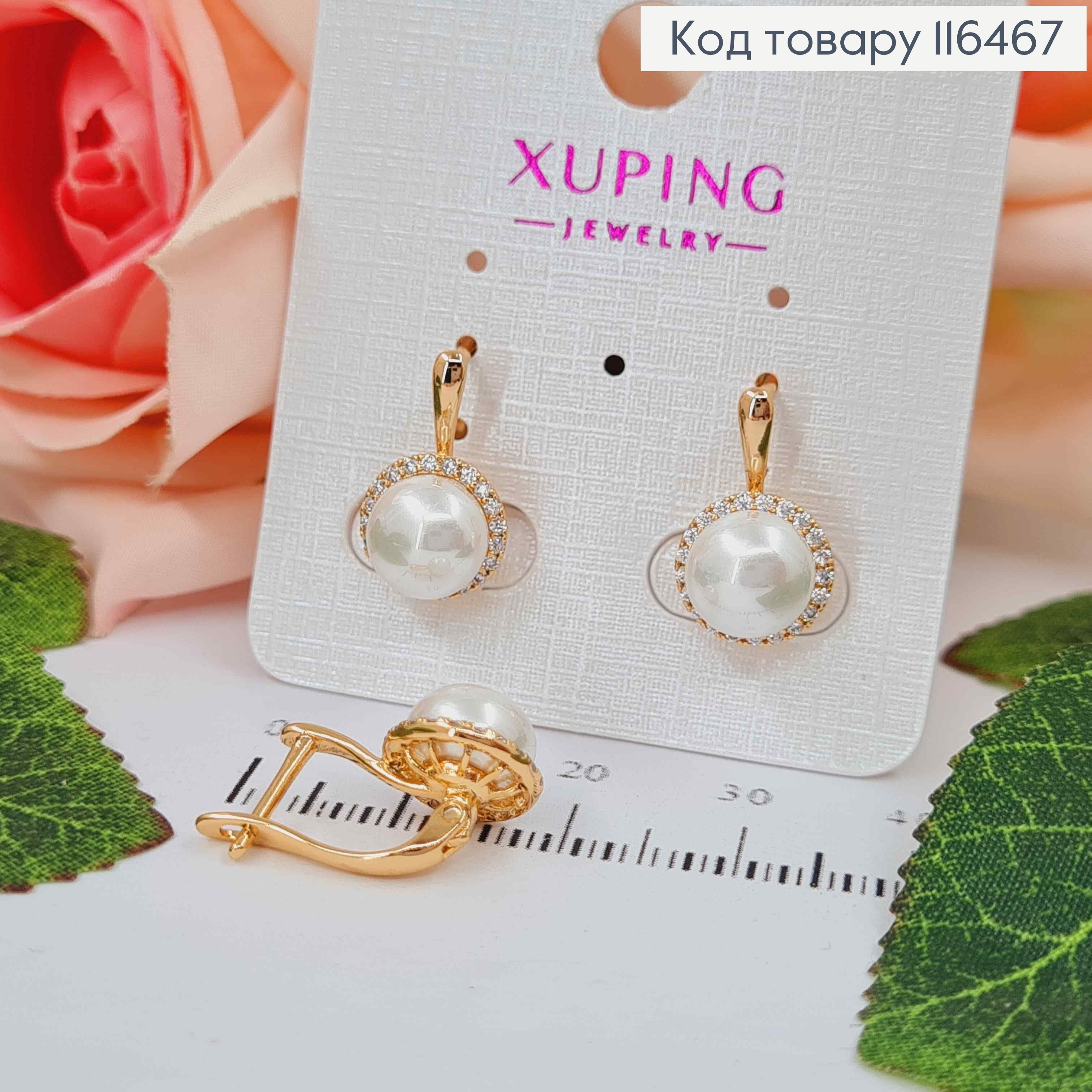 Серьги "Лыбидь" с жемчужиной в огранке из камешков, англ. зам. Xuping 18K 116467 фото 1