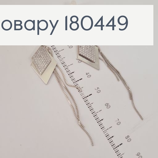 Серьги подвески Ромбики с камешками 7 см  родованные Xuping 180449 фото 2