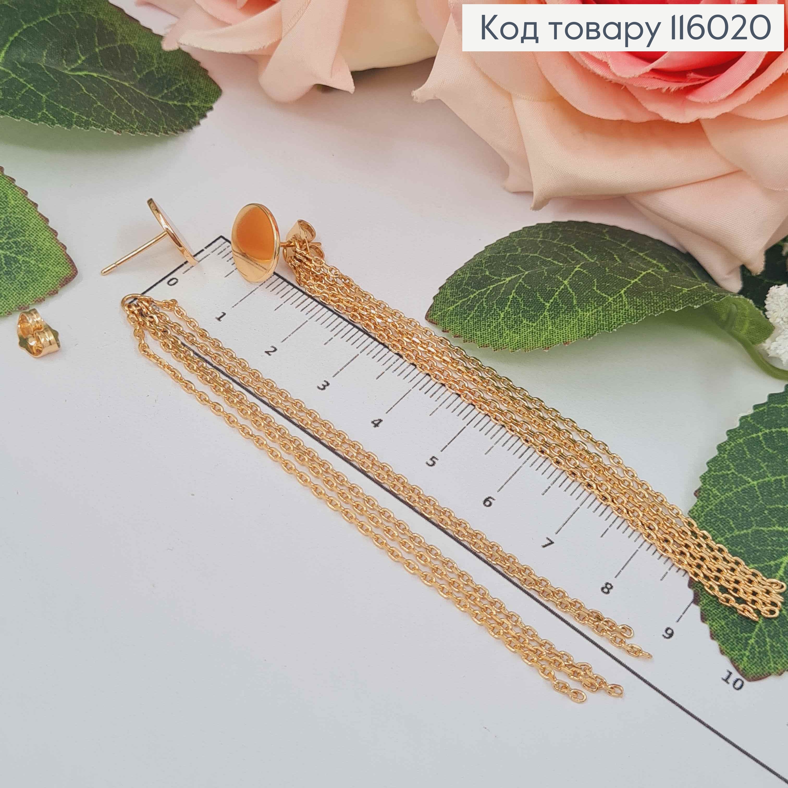 Серьги гвоздики, плоские монетки 1см, с подвесками цепочками, 9см, Xuping 18K 116020 фото 1