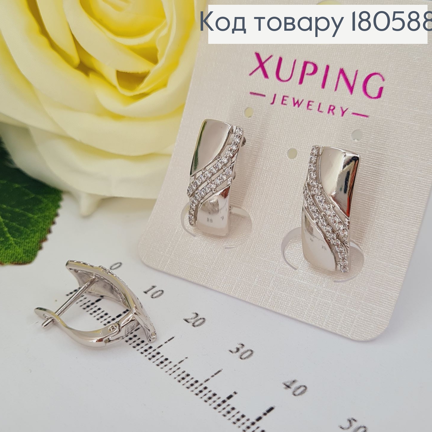 Серьги Прямокутные с Волной  в камнях 2*0,9см (англ. застежка) родированые Xuping 180588 фото 1