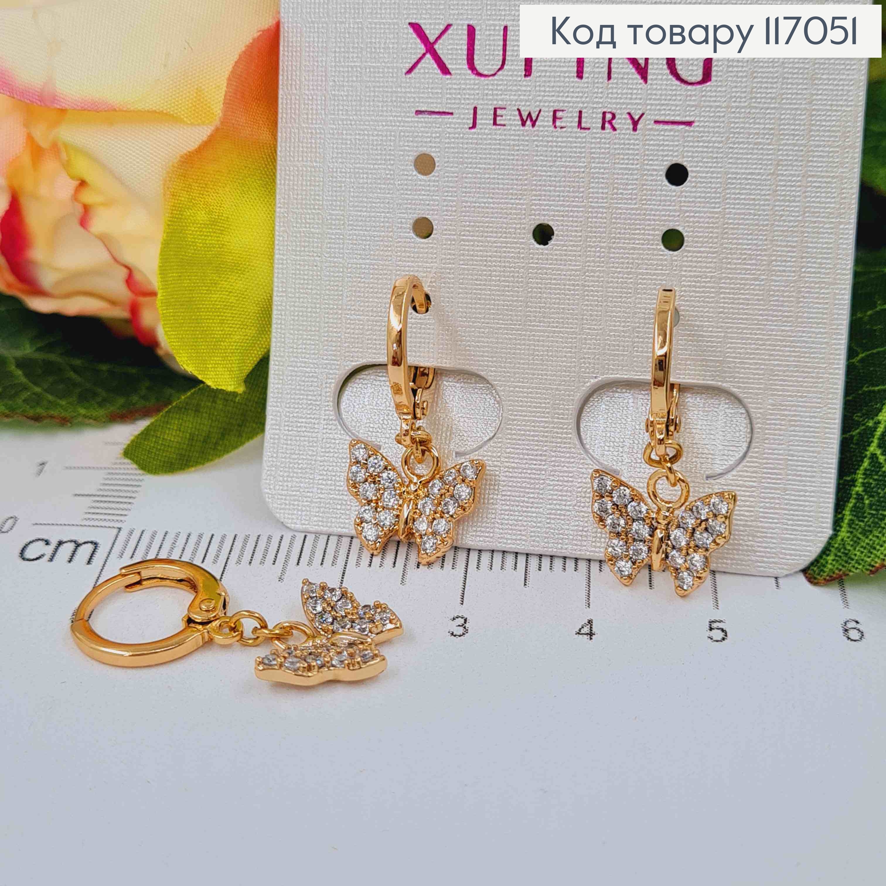 Сережки кільця 1см, з підвіскою Метеликом в камінцях, 1см, Xuping 18K 117051 фото 1