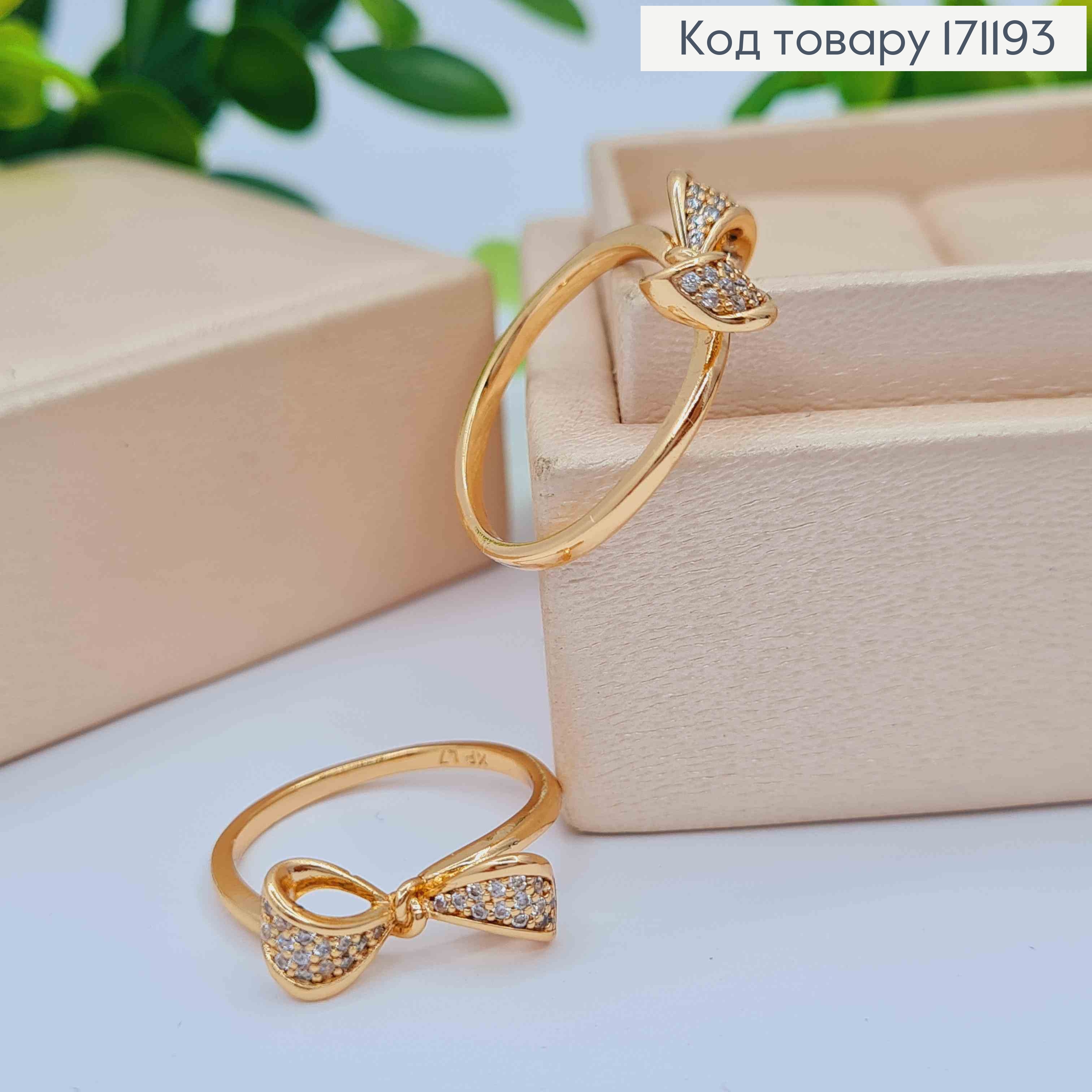 Кольцо "Нежный Бантик" с Блестящими камешками, Xuping 18К 171193 фото 1