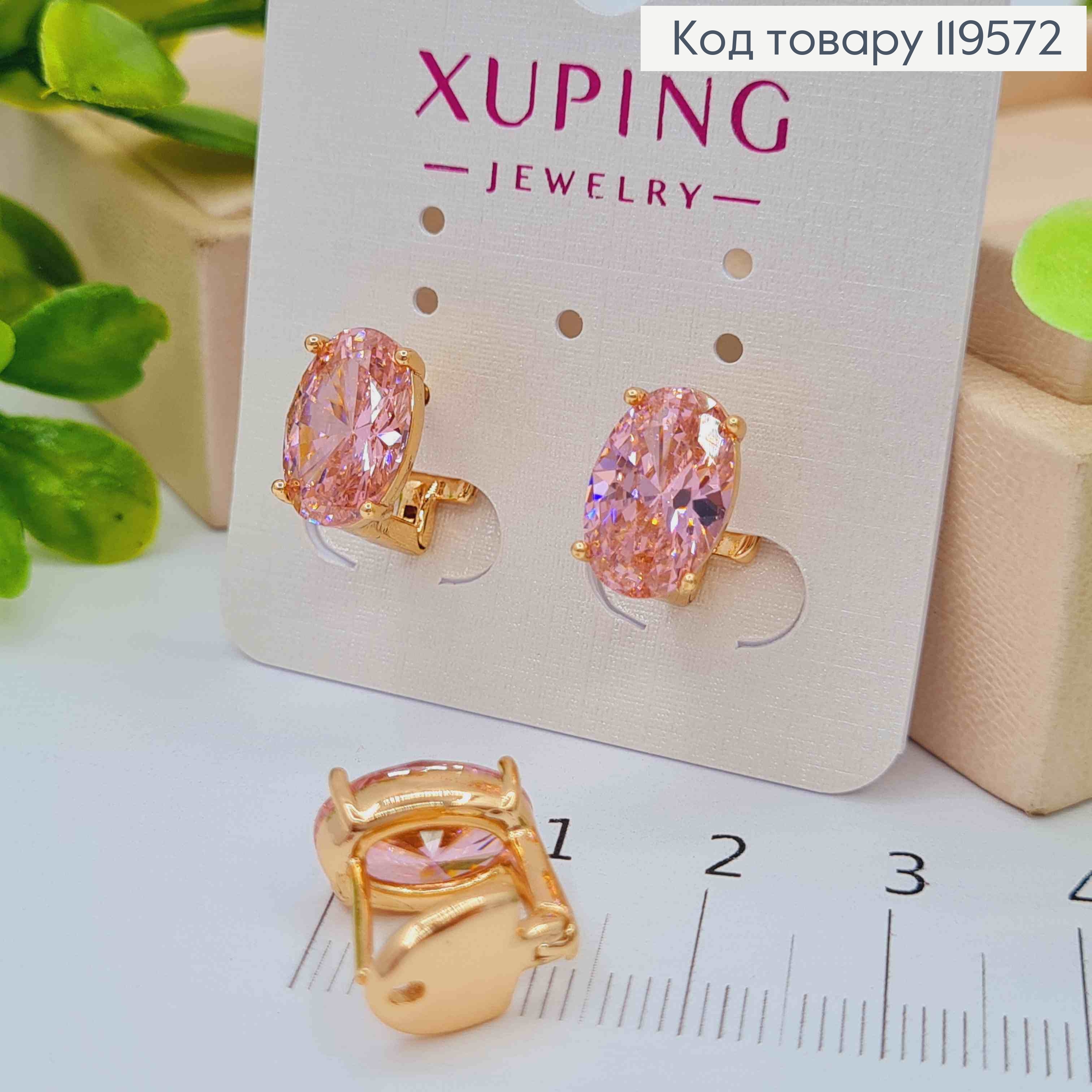 Серьги с Розовым камнем, 1,2см, итальянская застежка, Xuping 18K 119572 фото 1