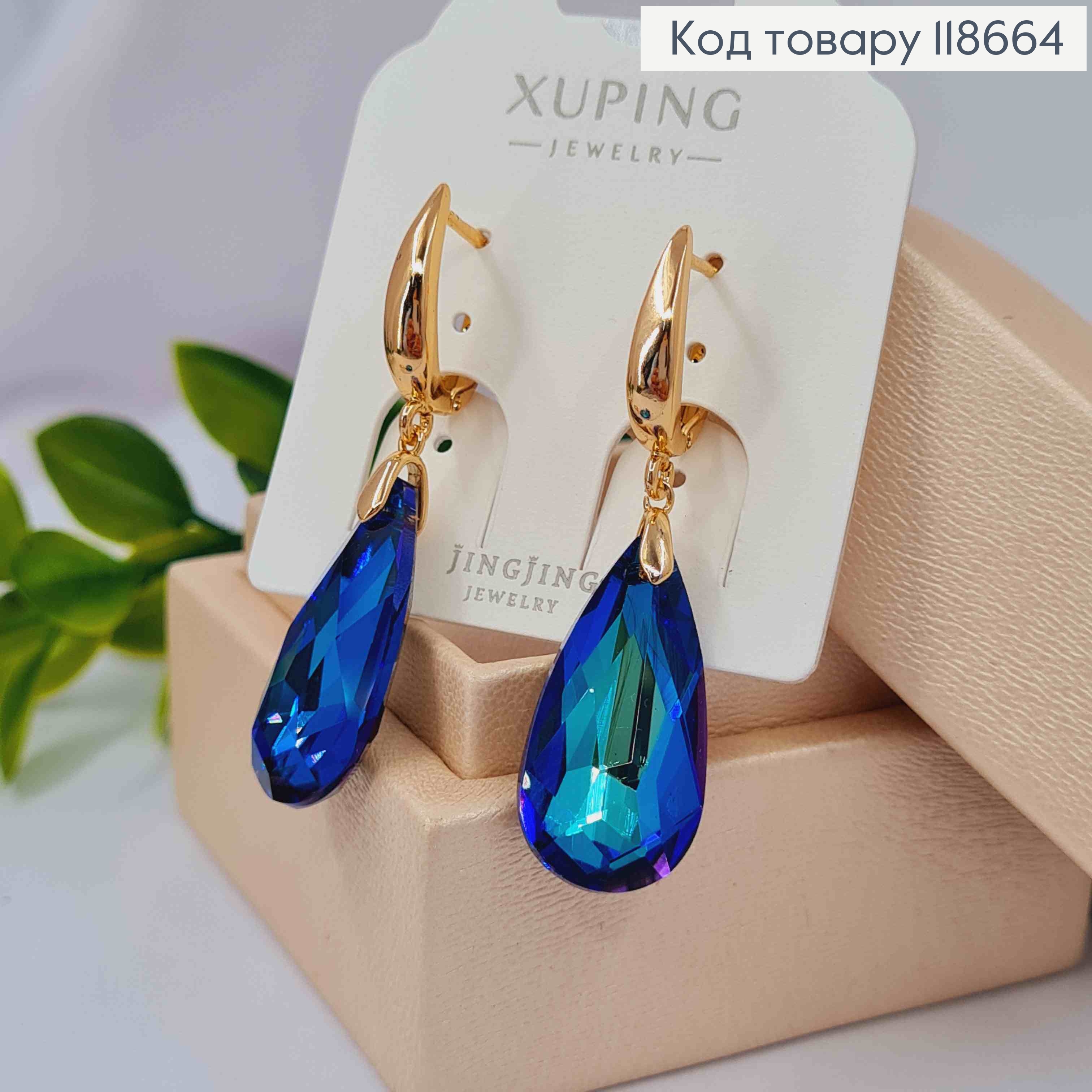 Серьги с подвесным Сине-Голубым камнем Сваровски, 1,8+2,8см, английская застежка, Xuping 18К 118664 фото 3